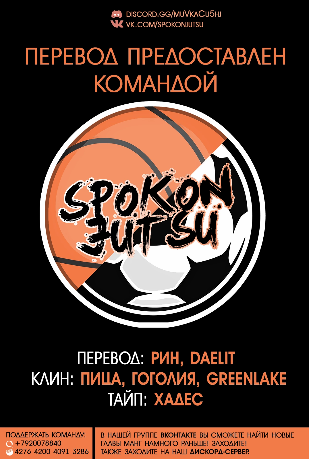 Read Blue Lock (Синяя Тюрьма Блю Лок) Manga Online