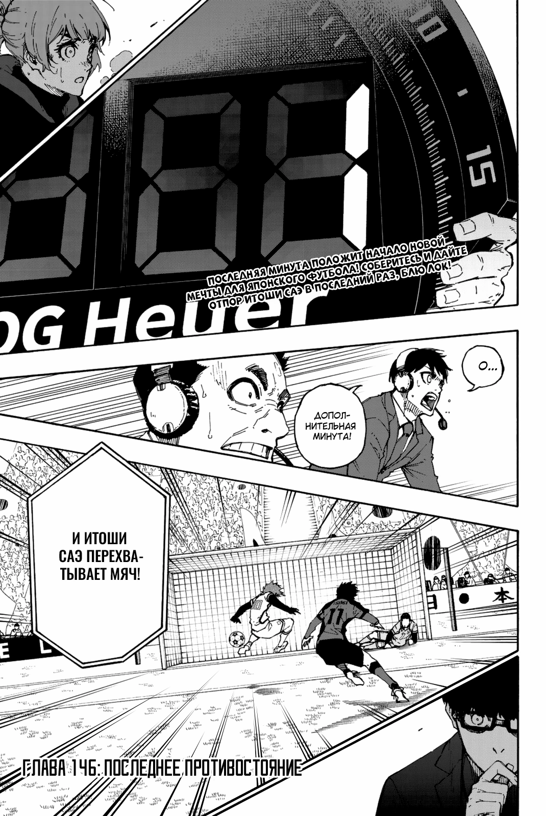 Read Blue Lock (Синяя Тюрьма Блю Лок) Manga Online