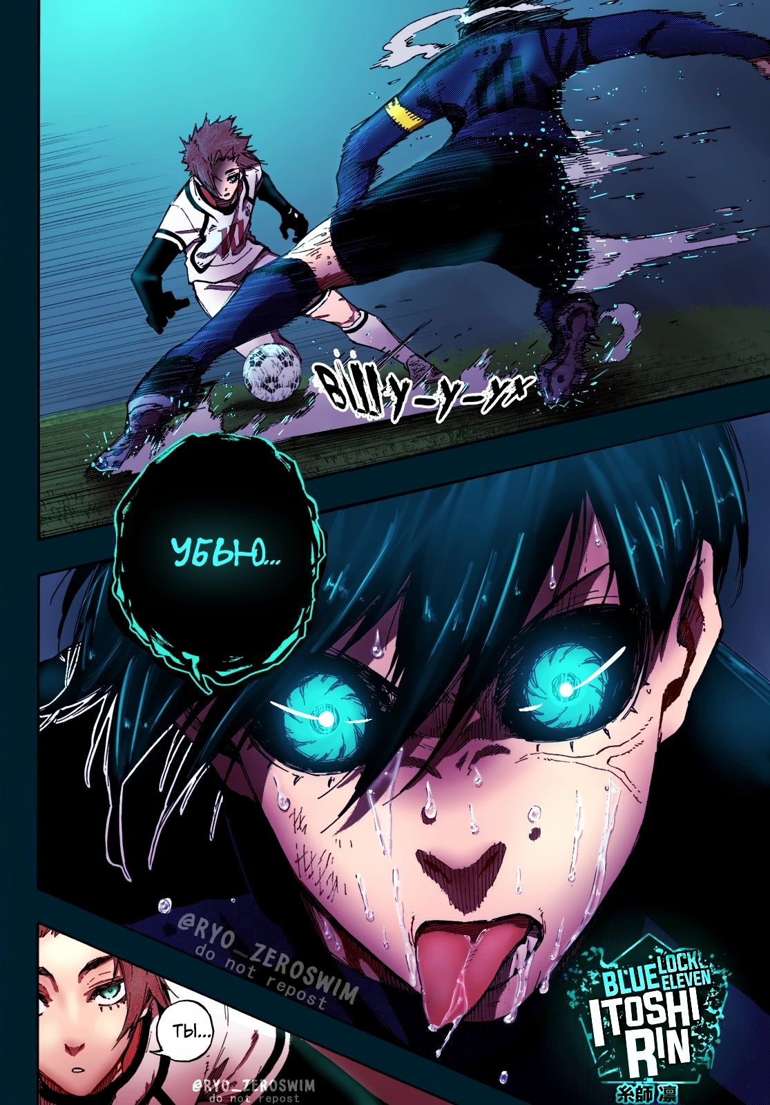 Read Blue Lock (Синяя Тюрьма Блю Лок) Manga Online