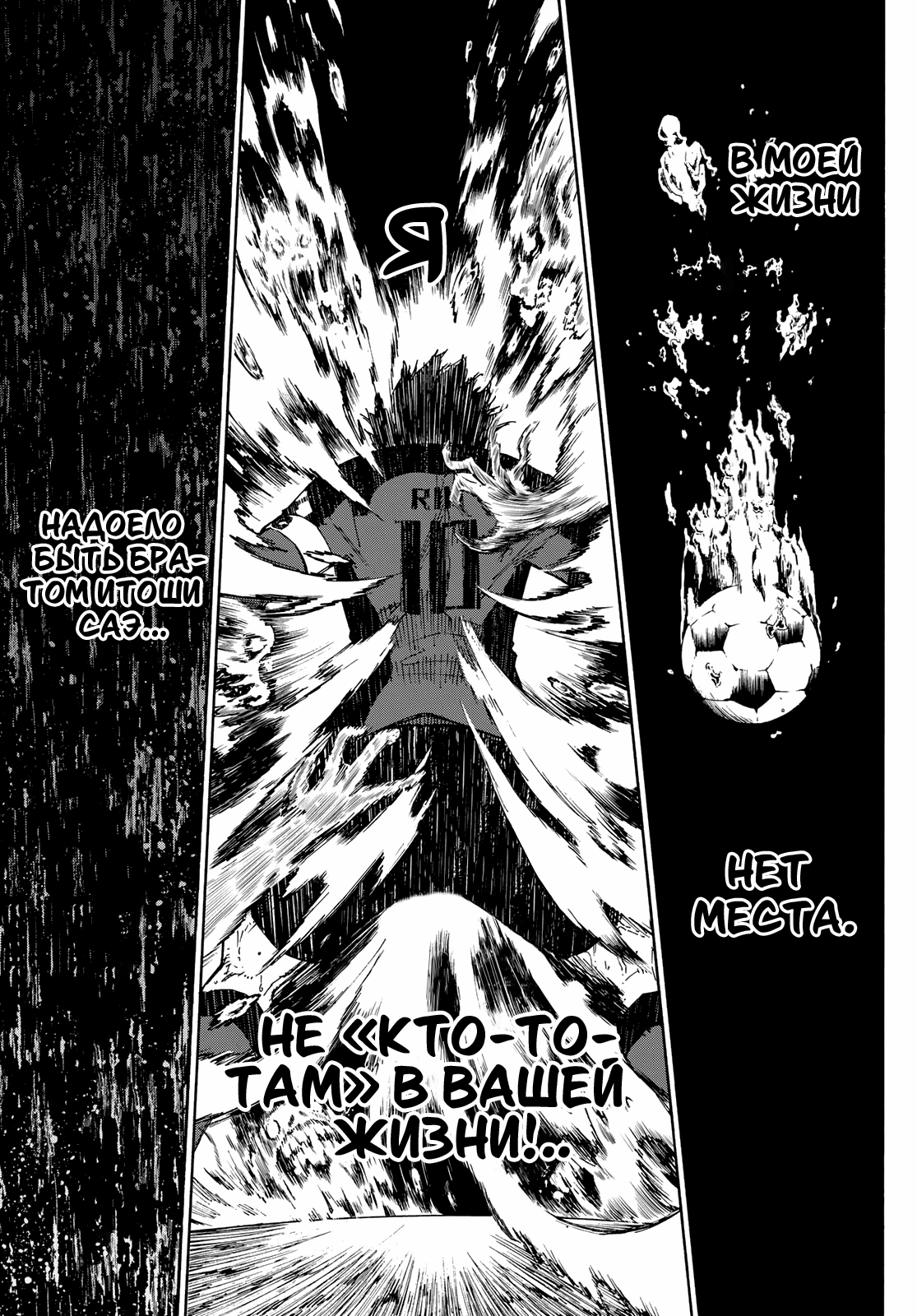 Read Blue Lock (Синяя Тюрьма Блю Лок) Manga Online