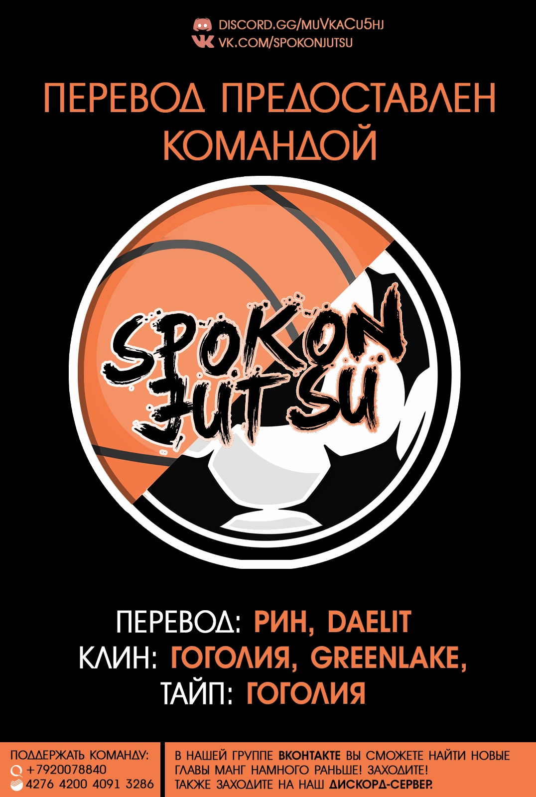 Read Blue Lock (Синяя Тюрьма Блю Лок) Manga Online