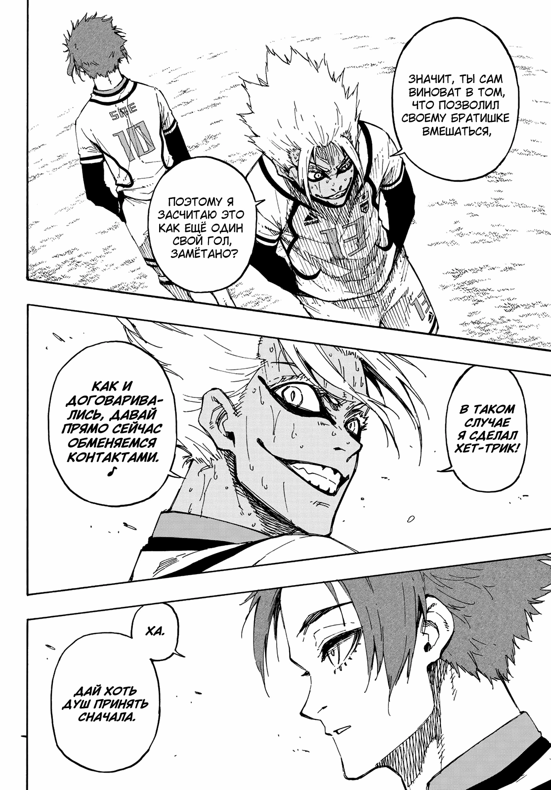 Read Blue Lock (Синяя Тюрьма Блю Лок) Manga Online