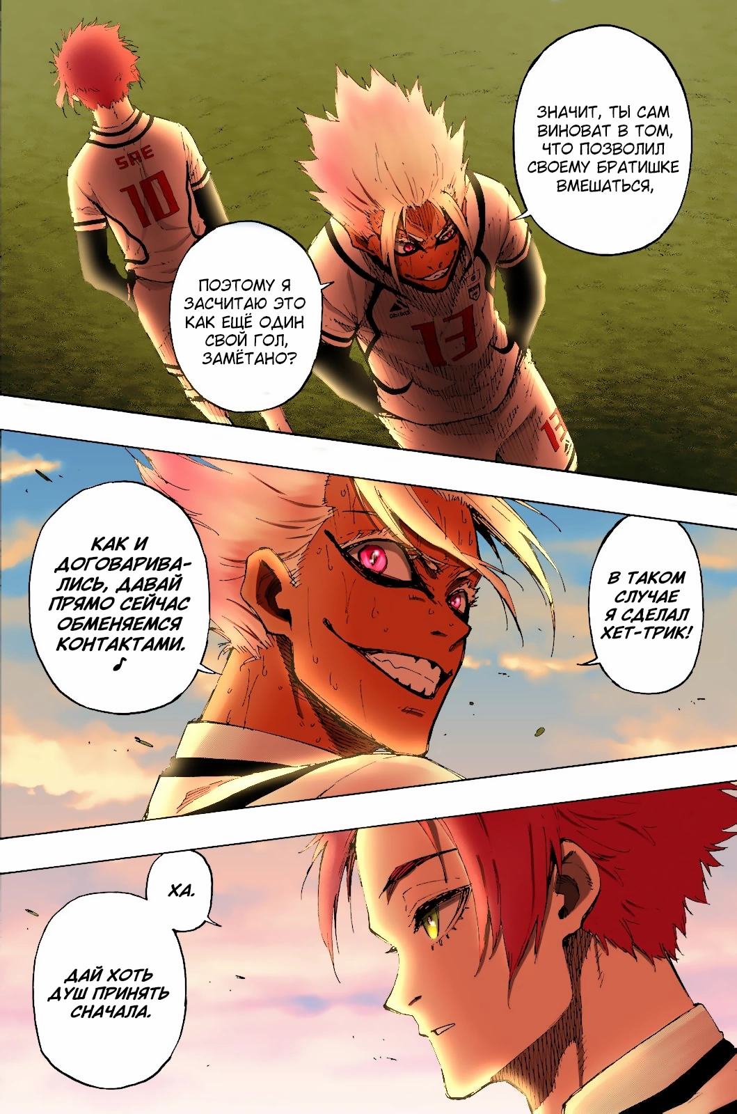 Read Blue Lock (Синяя Тюрьма Блю Лок) Manga Online