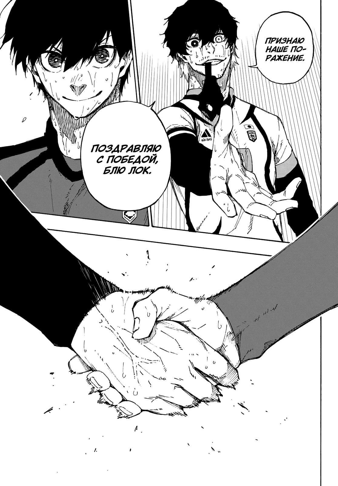 Read Blue Lock (Синяя Тюрьма Блю Лок) Manga Online