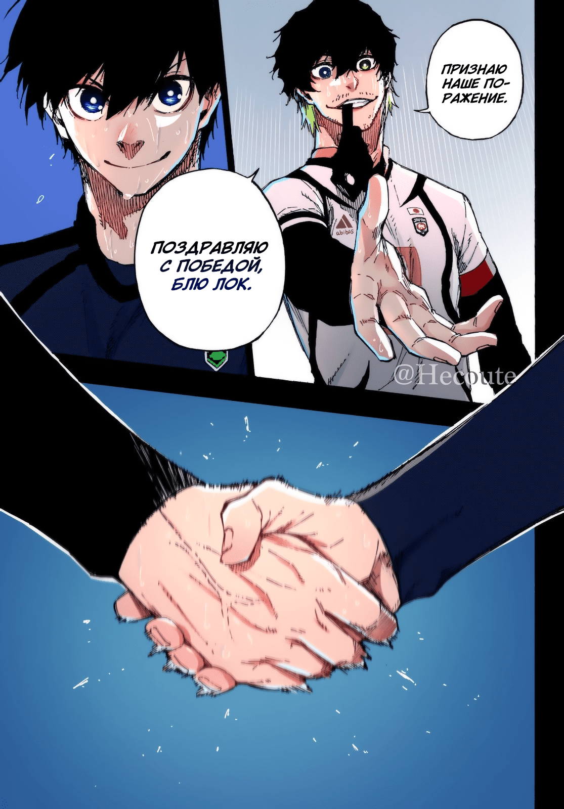 Read Blue Lock (Синяя Тюрьма Блю Лок) Manga Online