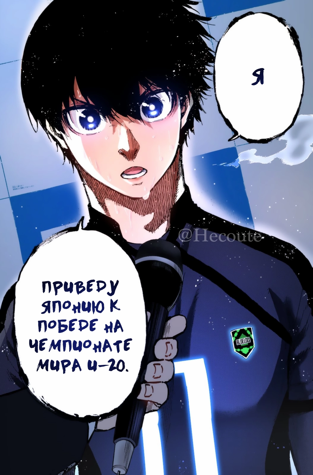 Read Blue Lock (Синяя Тюрьма Блю Лок) Manga Online