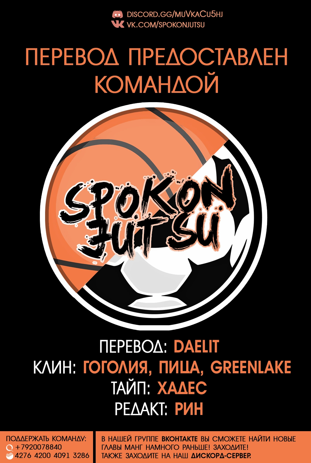 Read Blue Lock (Синяя Тюрьма Блю Лок) Manga Online