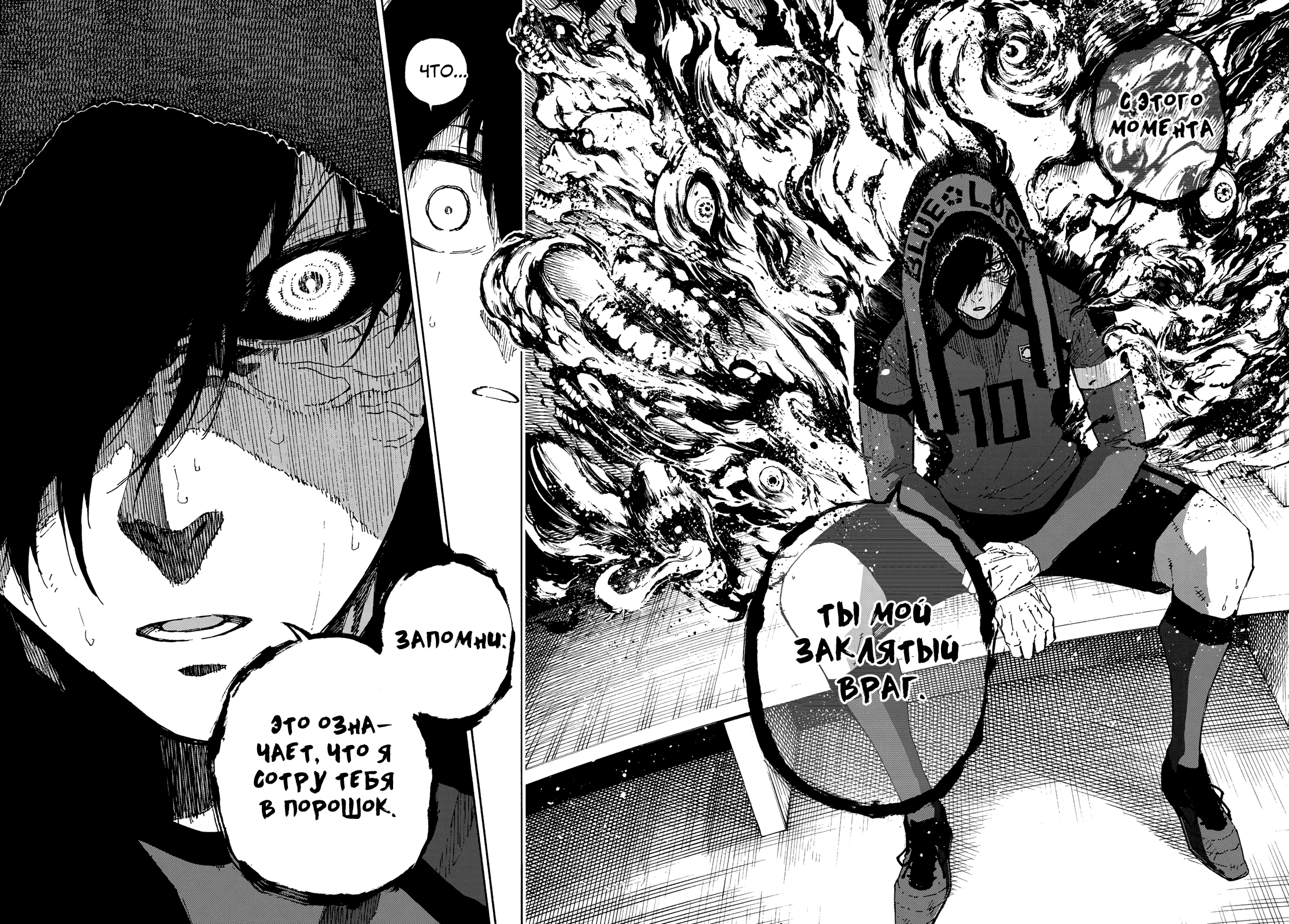 Read Blue Lock (Синяя Тюрьма Блю Лок) Manga Online