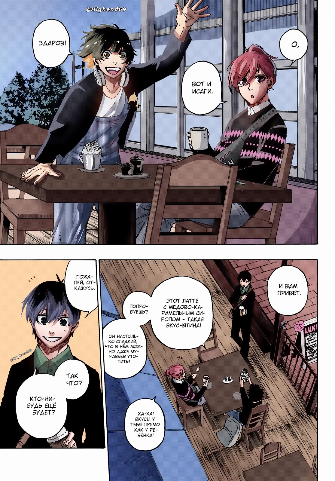 Read Blue Lock (Синяя Тюрьма Блю Лок) Manga Online