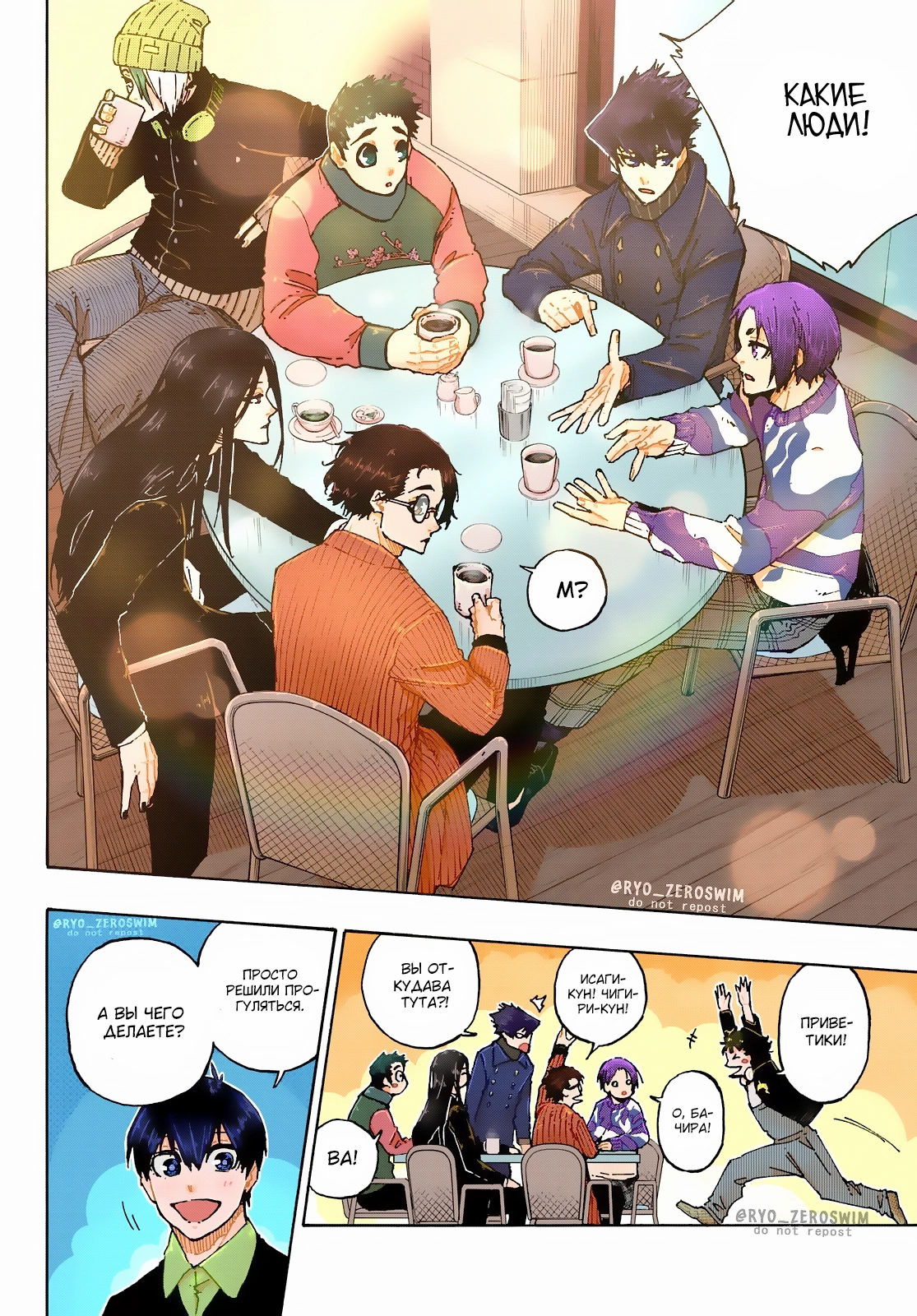 Read Blue Lock (Синяя Тюрьма Блю Лок) Manga Online