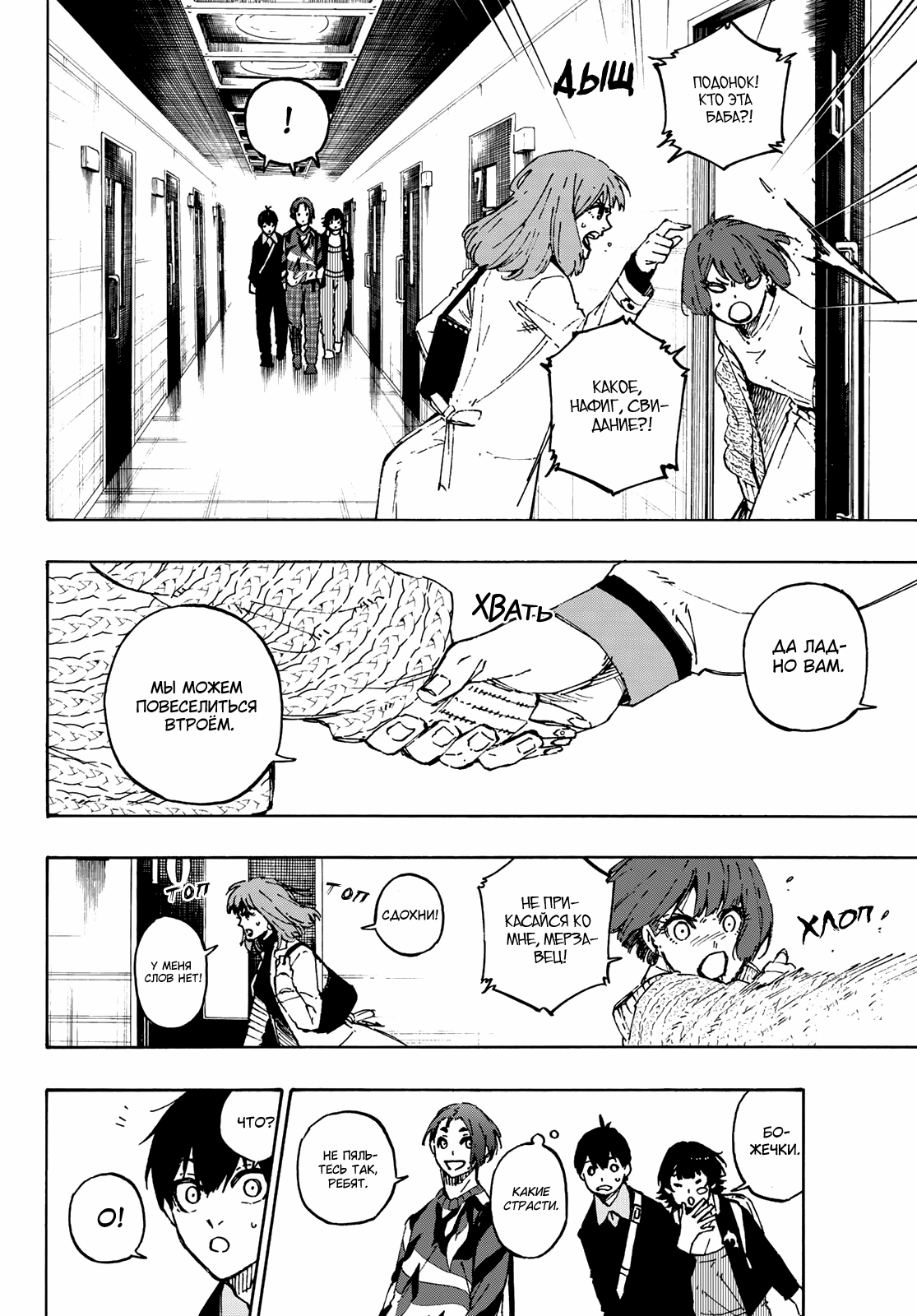 Read Blue Lock (Синяя Тюрьма Блю Лок) Manga Online