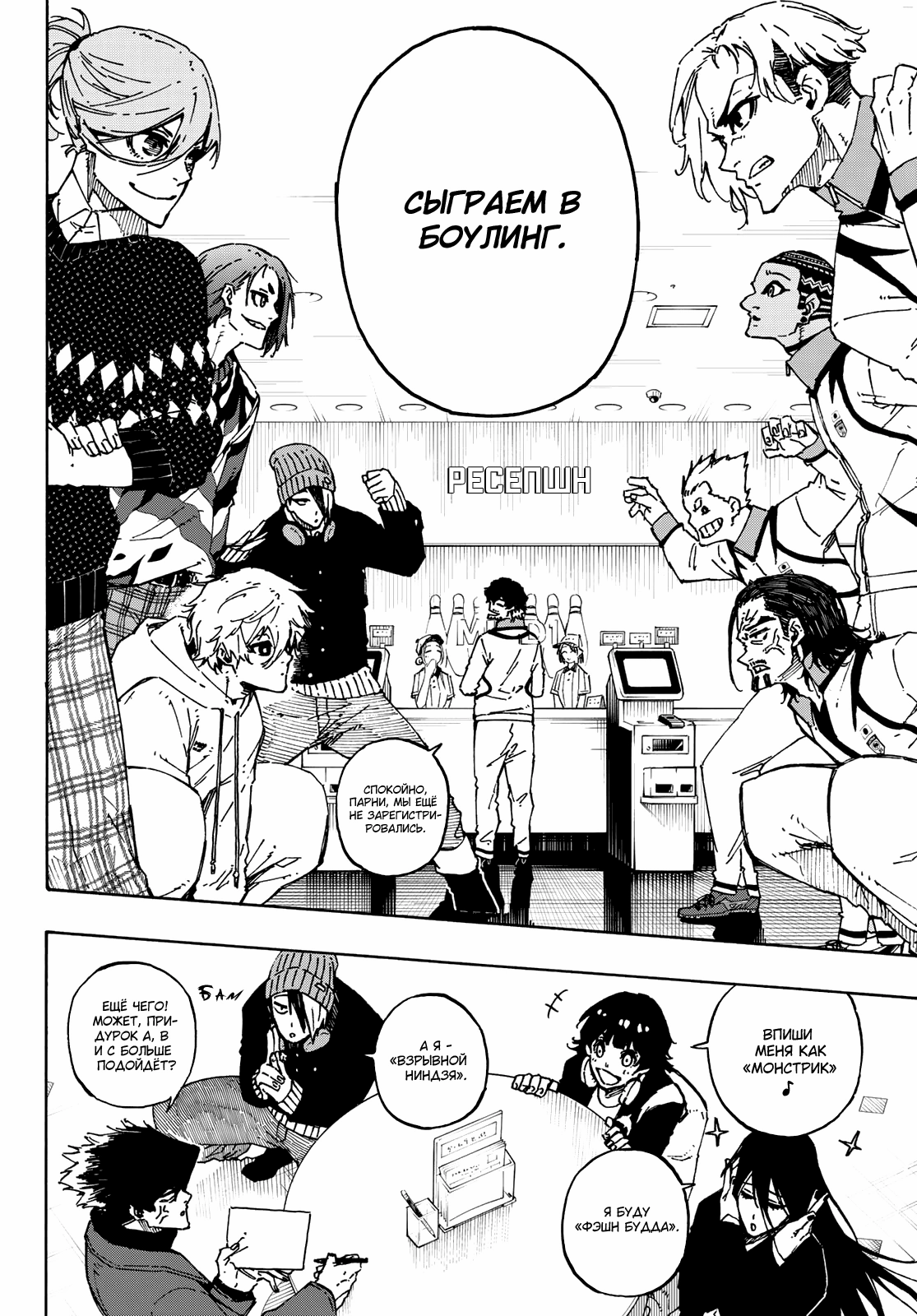 Read Blue Lock (Синяя Тюрьма Блю Лок) Manga Online