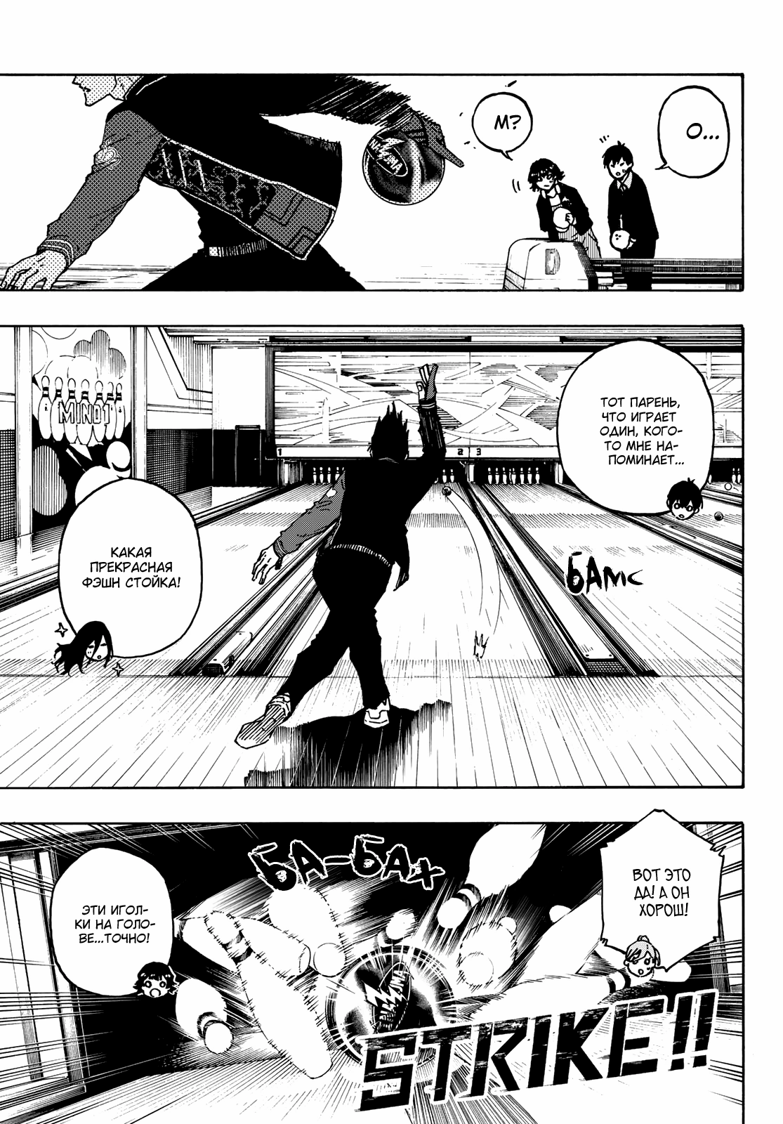 Read Blue Lock (Синяя Тюрьма Блю Лок) Manga Online