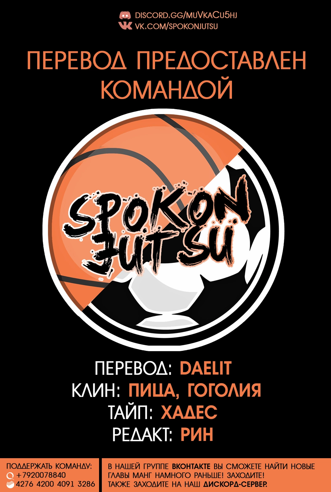 Read Blue Lock (Синяя Тюрьма Блю Лок) Manga Online