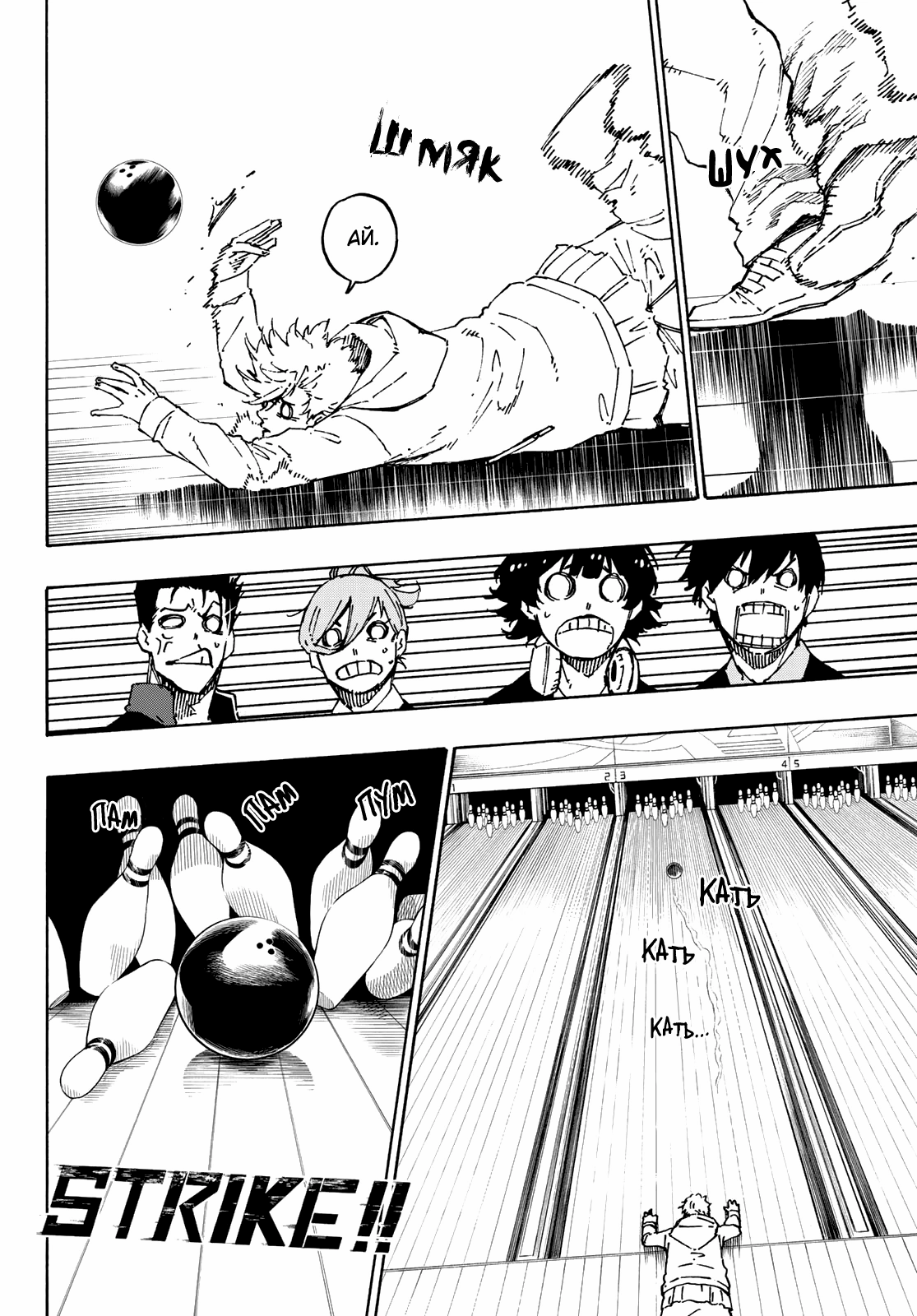 Read Blue Lock (Синяя Тюрьма Блю Лок) Manga Online