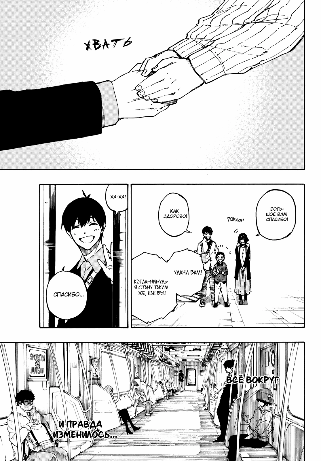 Read Blue Lock (Синяя Тюрьма Блю Лок) Manga Online