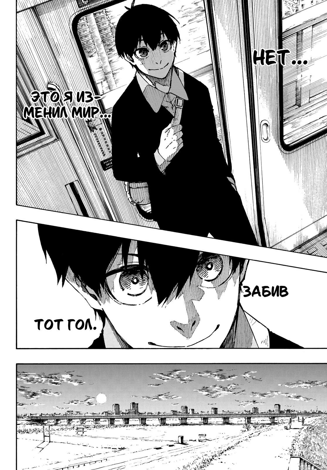 Read Blue Lock (Синяя Тюрьма Блю Лок) Manga Online