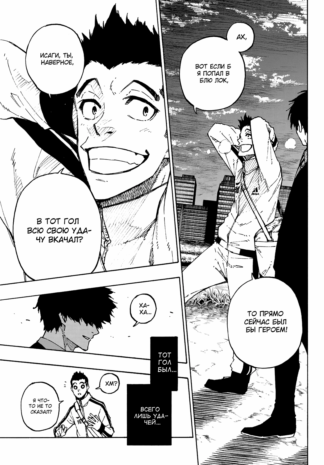 Read Blue Lock (Синяя Тюрьма Блю Лок) Manga Online