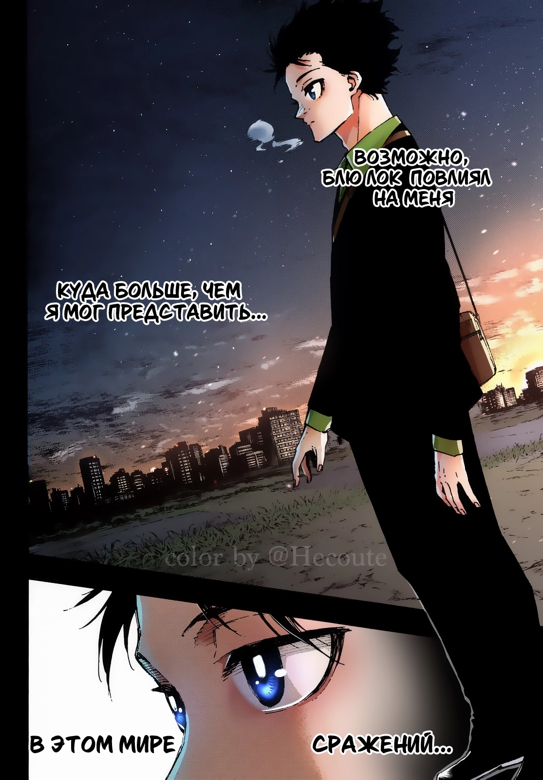 Read Blue Lock (Синяя Тюрьма Блю Лок) Manga Online