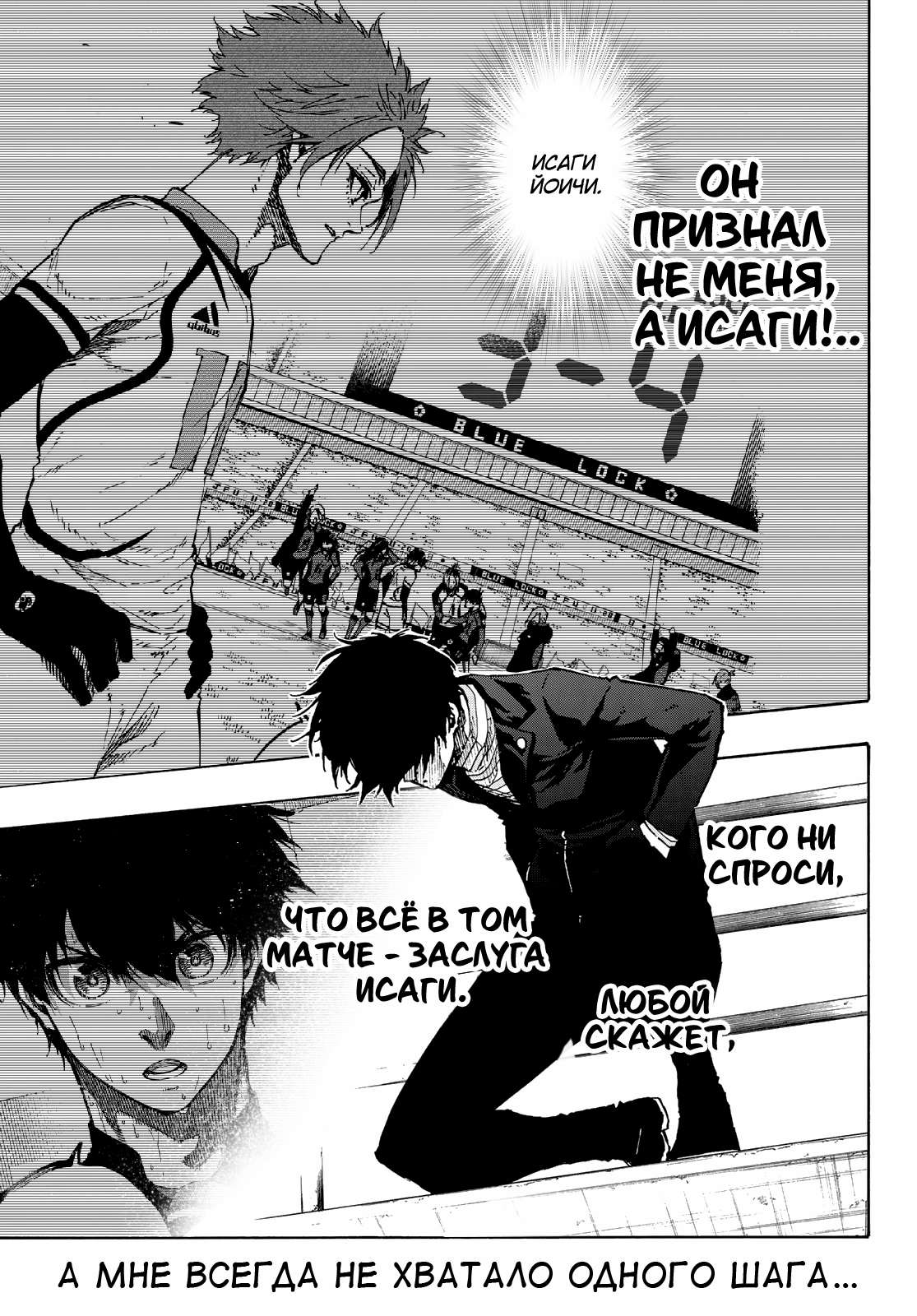 Read Blue Lock (Синяя Тюрьма Блю Лок) Manga Online