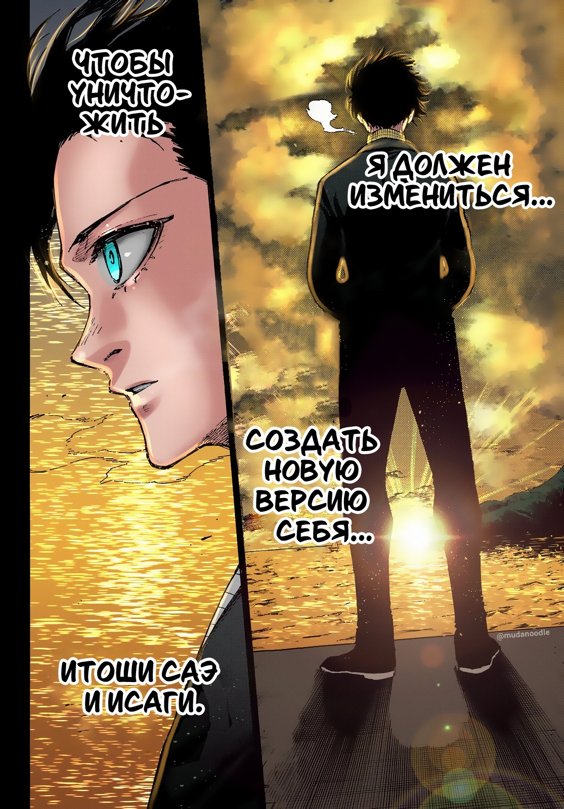 Read Blue Lock (Синяя Тюрьма Блю Лок) Manga Online