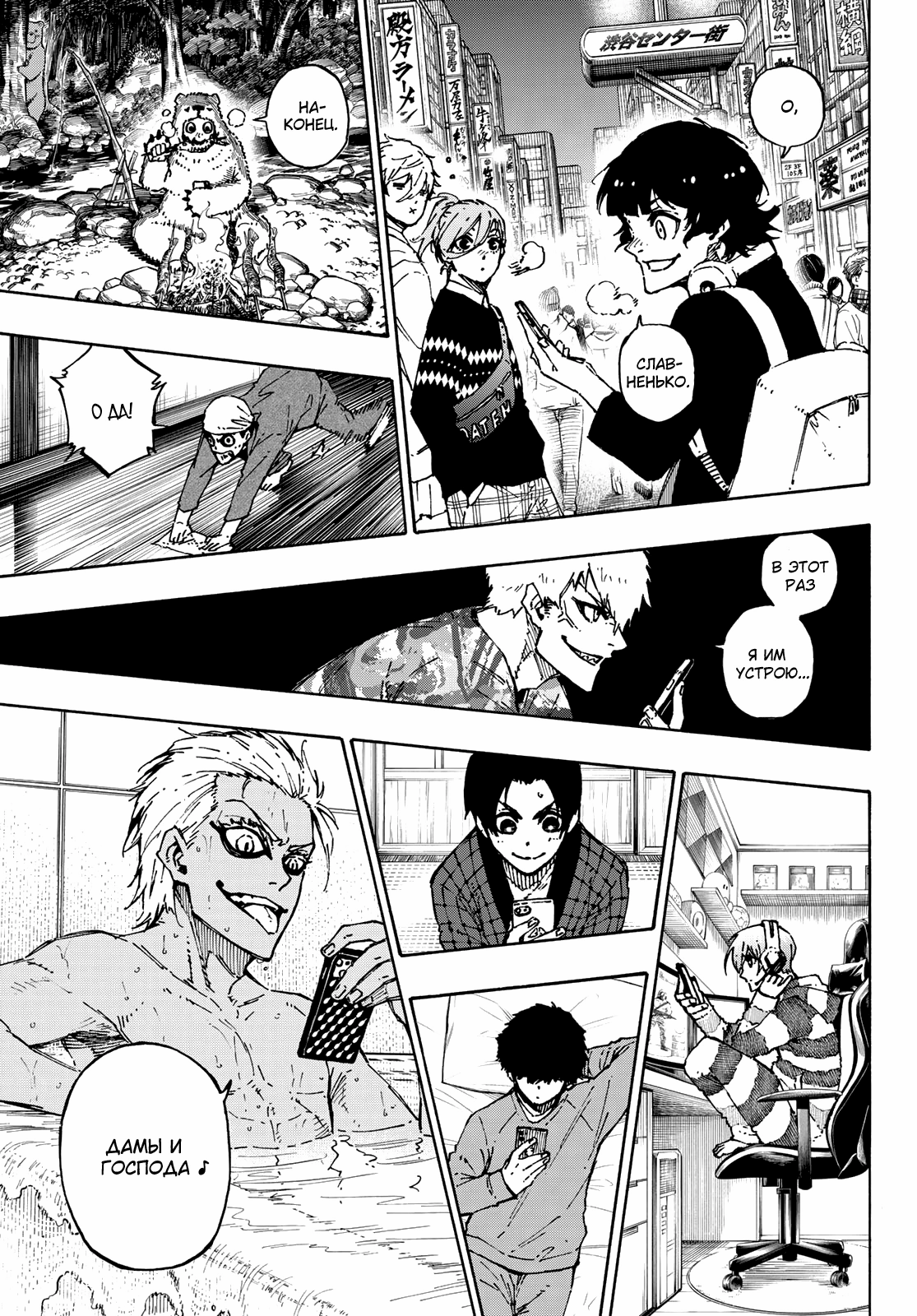 Read Blue Lock (Синяя Тюрьма Блю Лок) Manga Online