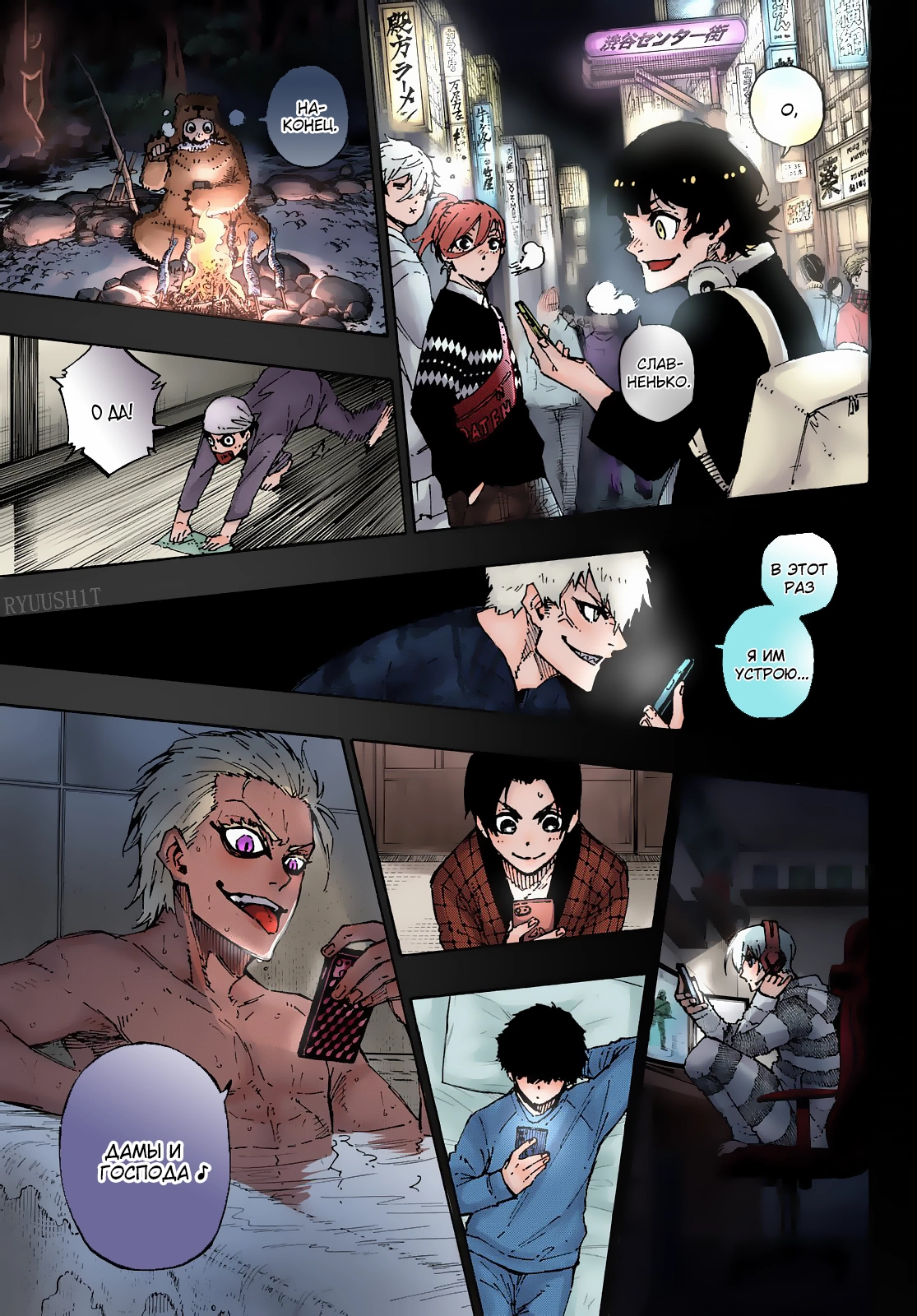 Read Blue Lock (Синяя Тюрьма Блю Лок) Manga Online