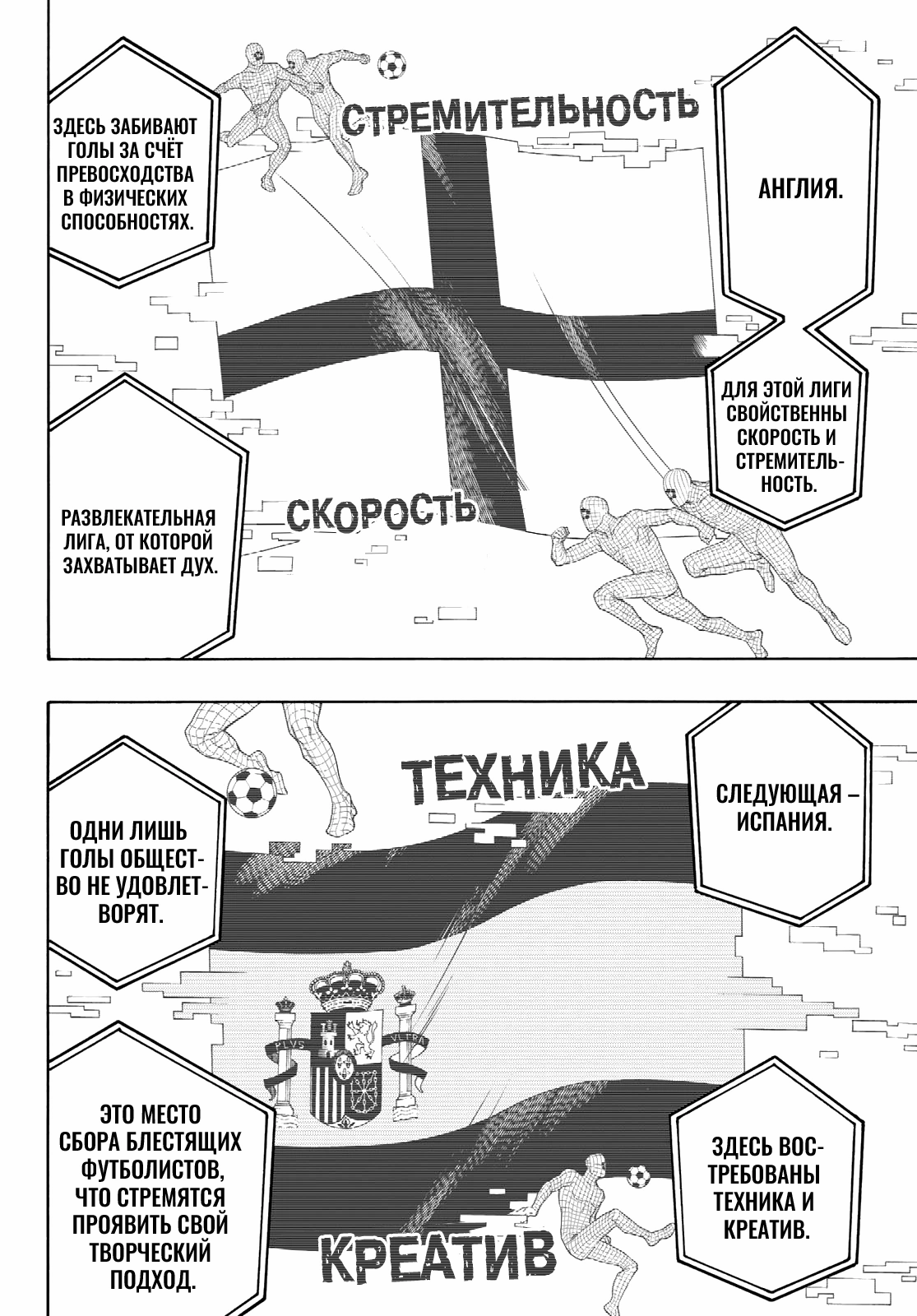 Read Blue Lock (Синяя Тюрьма Блю Лок) Manga Online