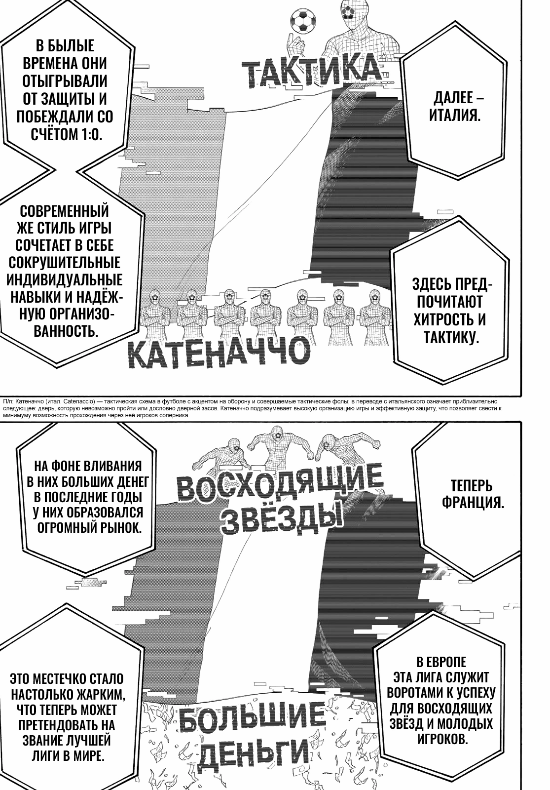 Read Blue Lock (Синяя Тюрьма Блю Лок) Manga Online