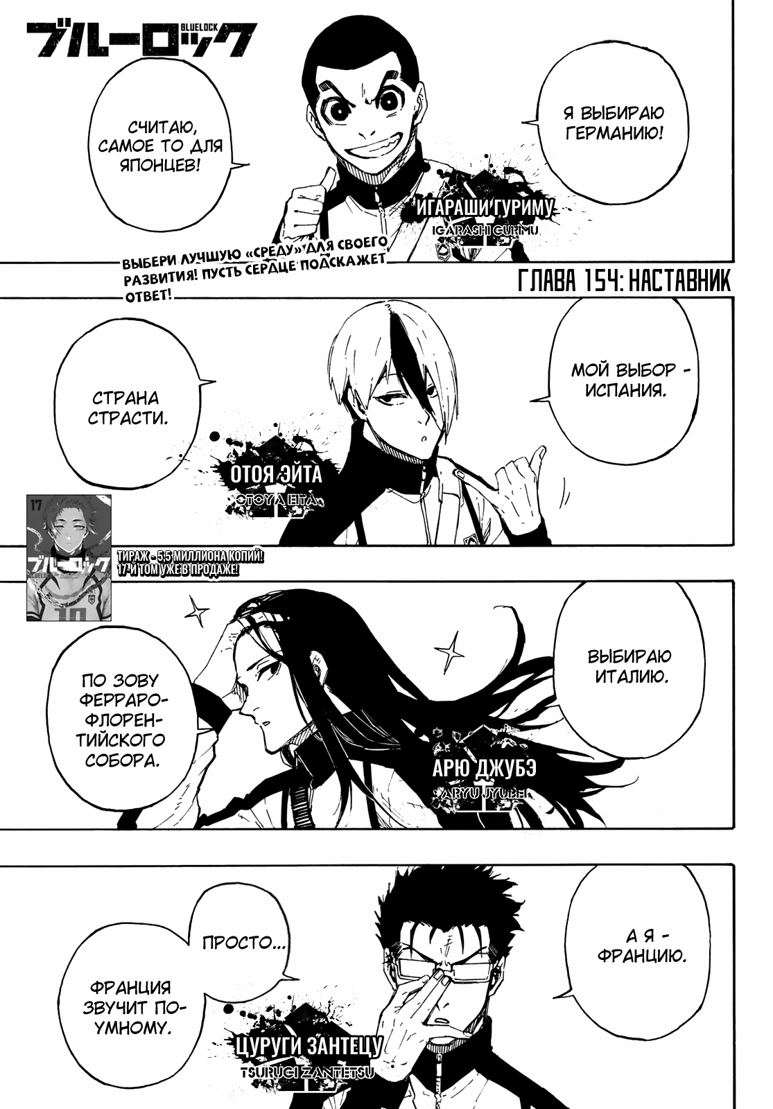 Read Blue Lock (Синяя Тюрьма Блю Лок) Manga Online