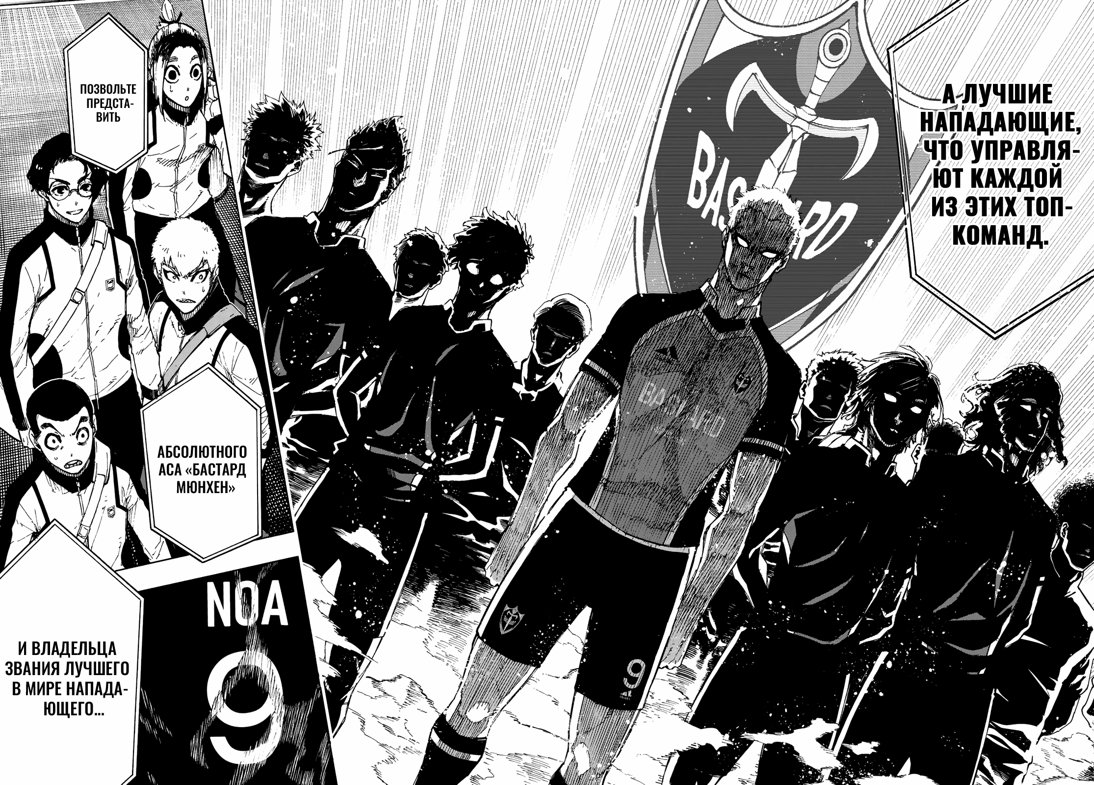 Read Blue Lock (Синяя Тюрьма Блю Лок) Manga Online