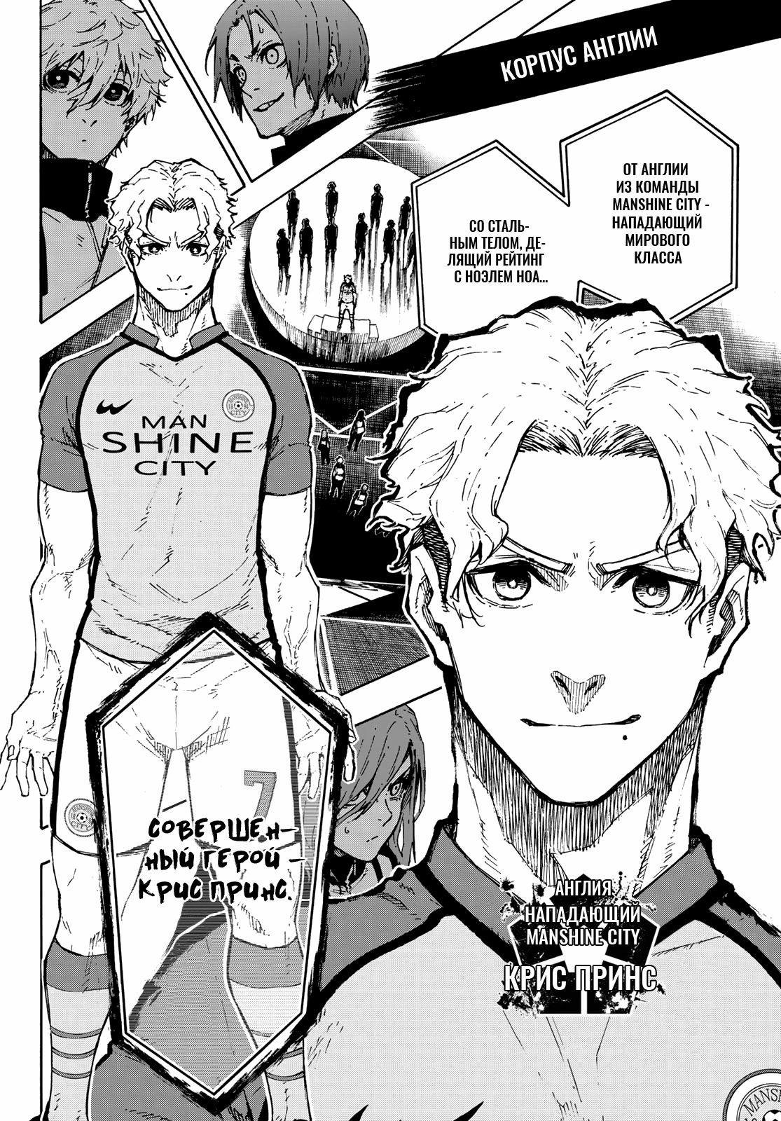 Read Blue Lock (Синяя Тюрьма Блю Лок) Manga Online