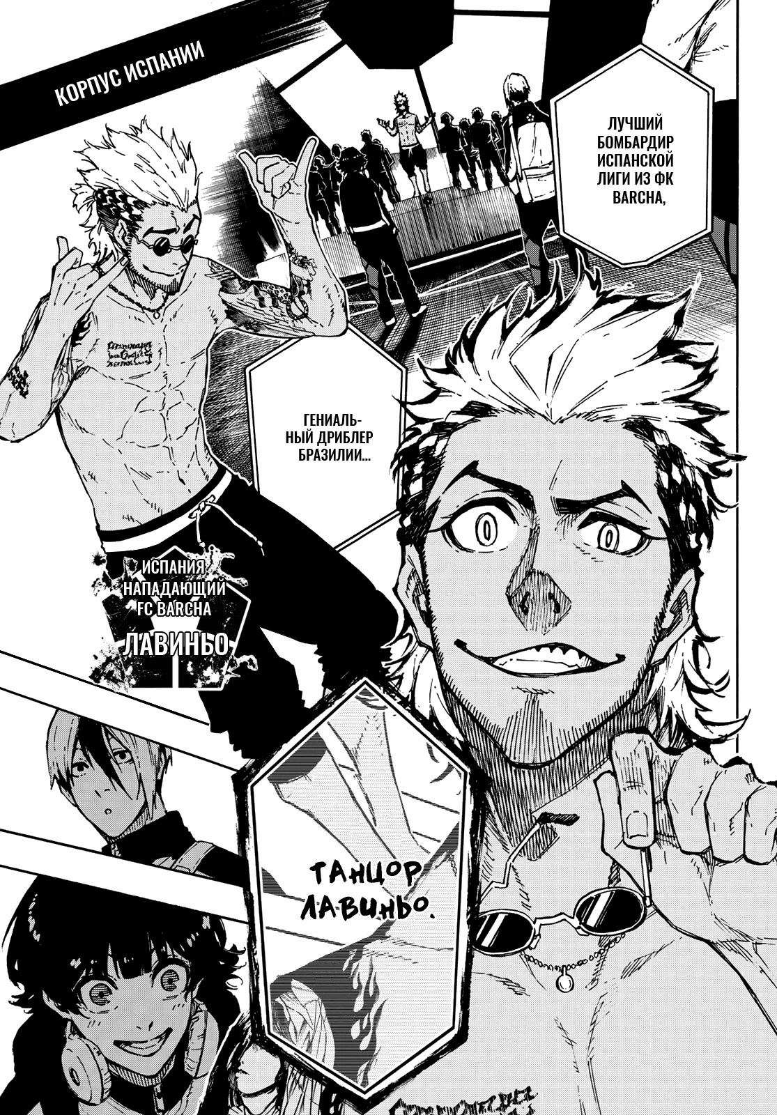 Read Blue Lock (Синяя Тюрьма Блю Лок) Manga Online