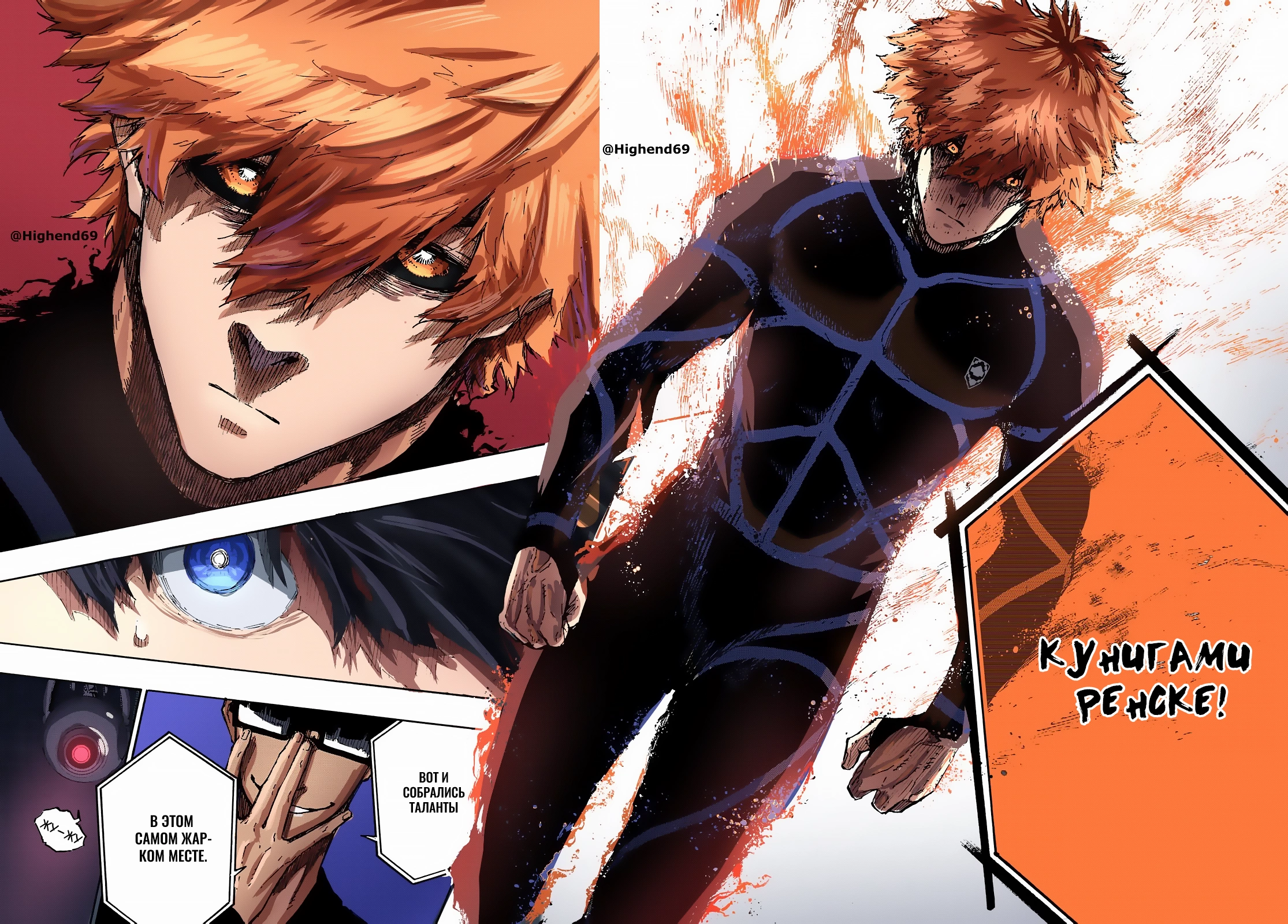 Read Blue Lock (Синяя Тюрьма Блю Лок) Manga Online