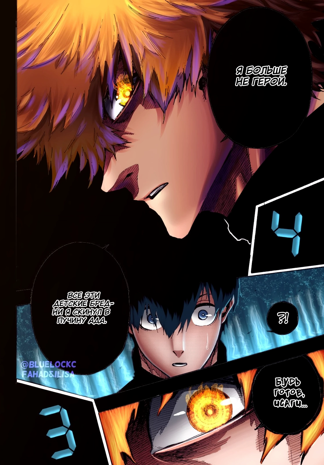 Read Blue Lock (Синяя Тюрьма Блю Лок) Manga Online