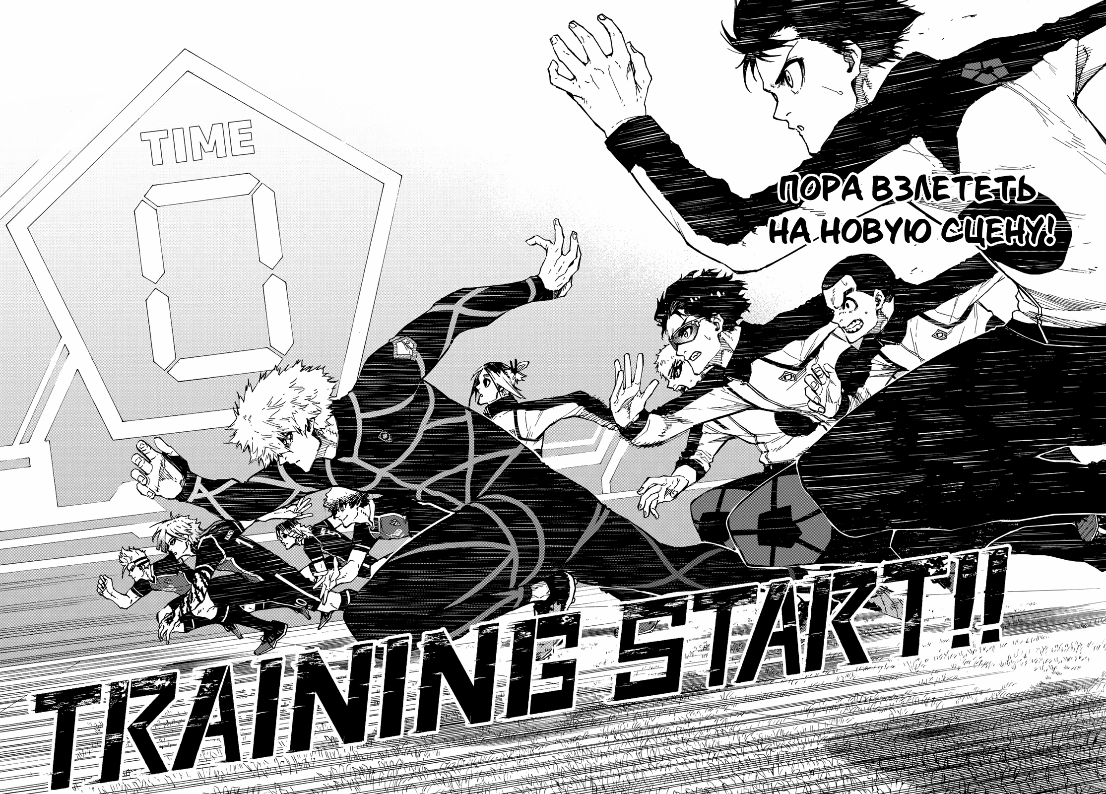 Read Blue Lock (Синяя Тюрьма Блю Лок) Manga Online