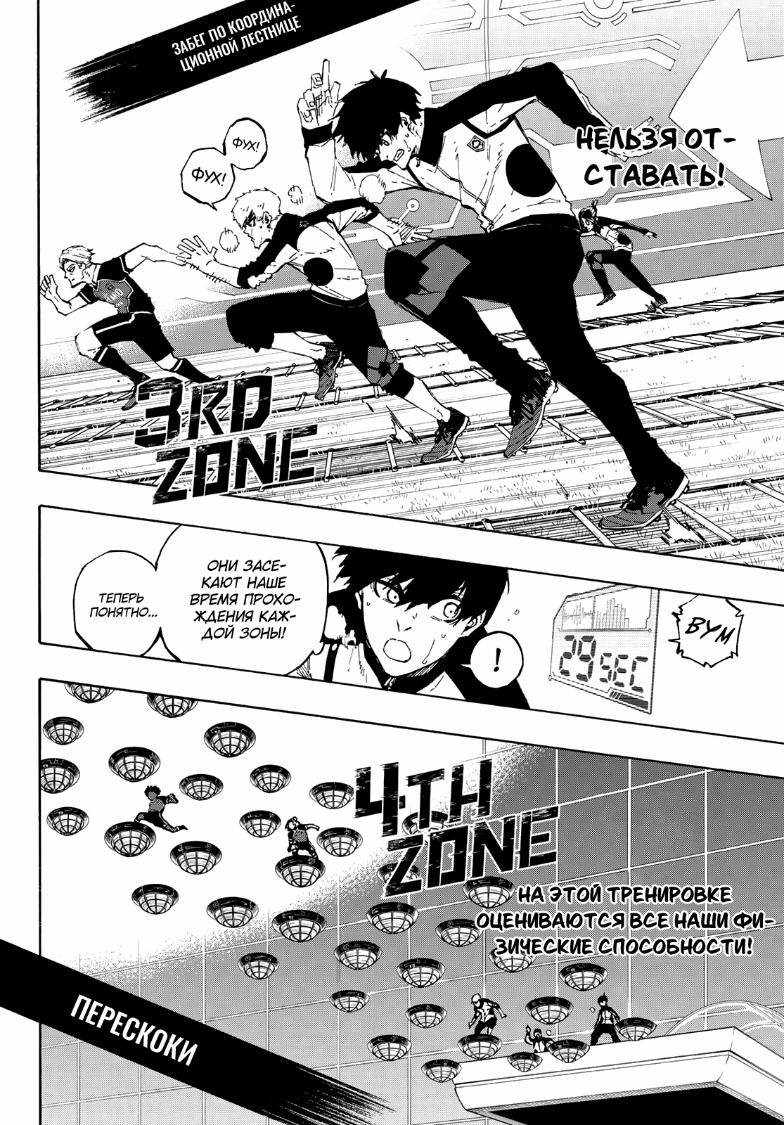 Read Blue Lock (Синяя Тюрьма Блю Лок) Manga Online