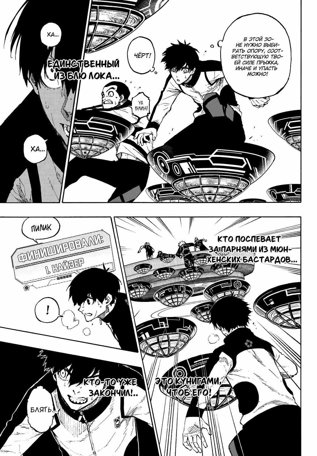 Read Blue Lock (Синяя Тюрьма Блю Лок) Manga Online