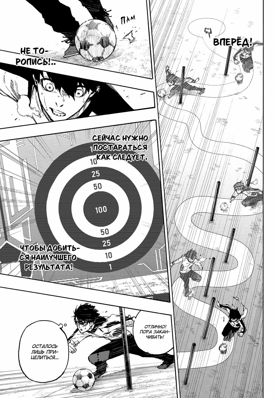 Read Blue Lock (Синяя Тюрьма Блю Лок) Manga Online