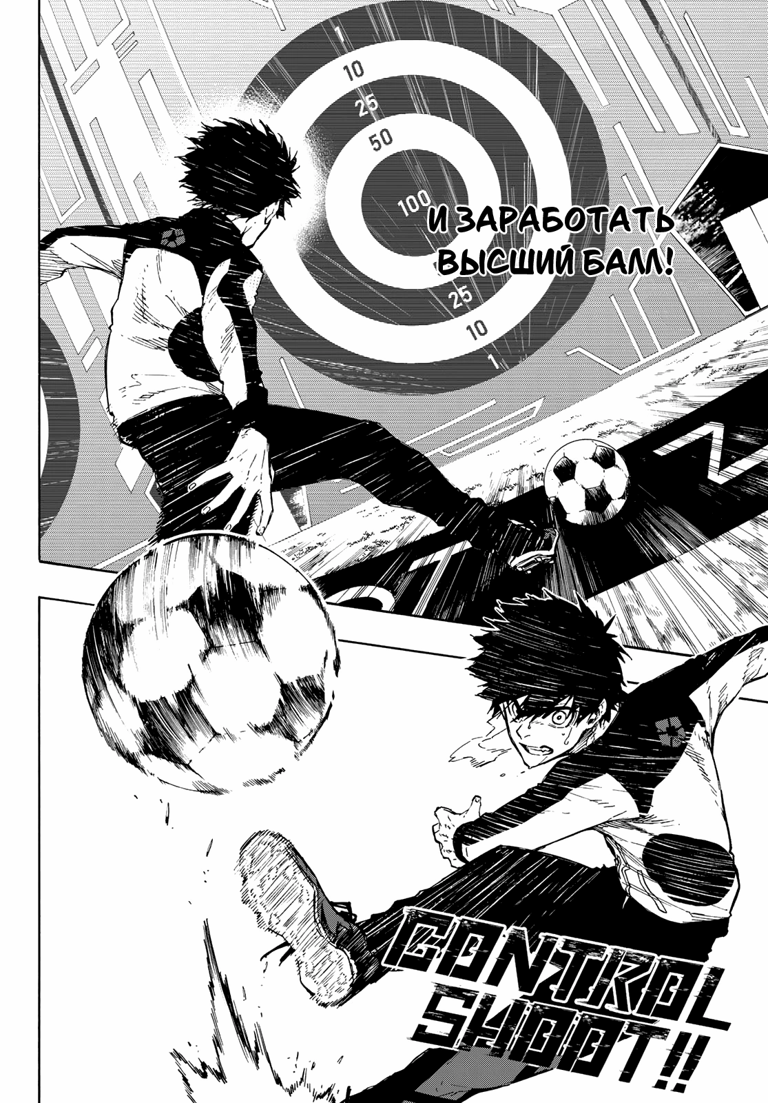 Read Blue Lock (Синяя Тюрьма Блю Лок) Manga Online