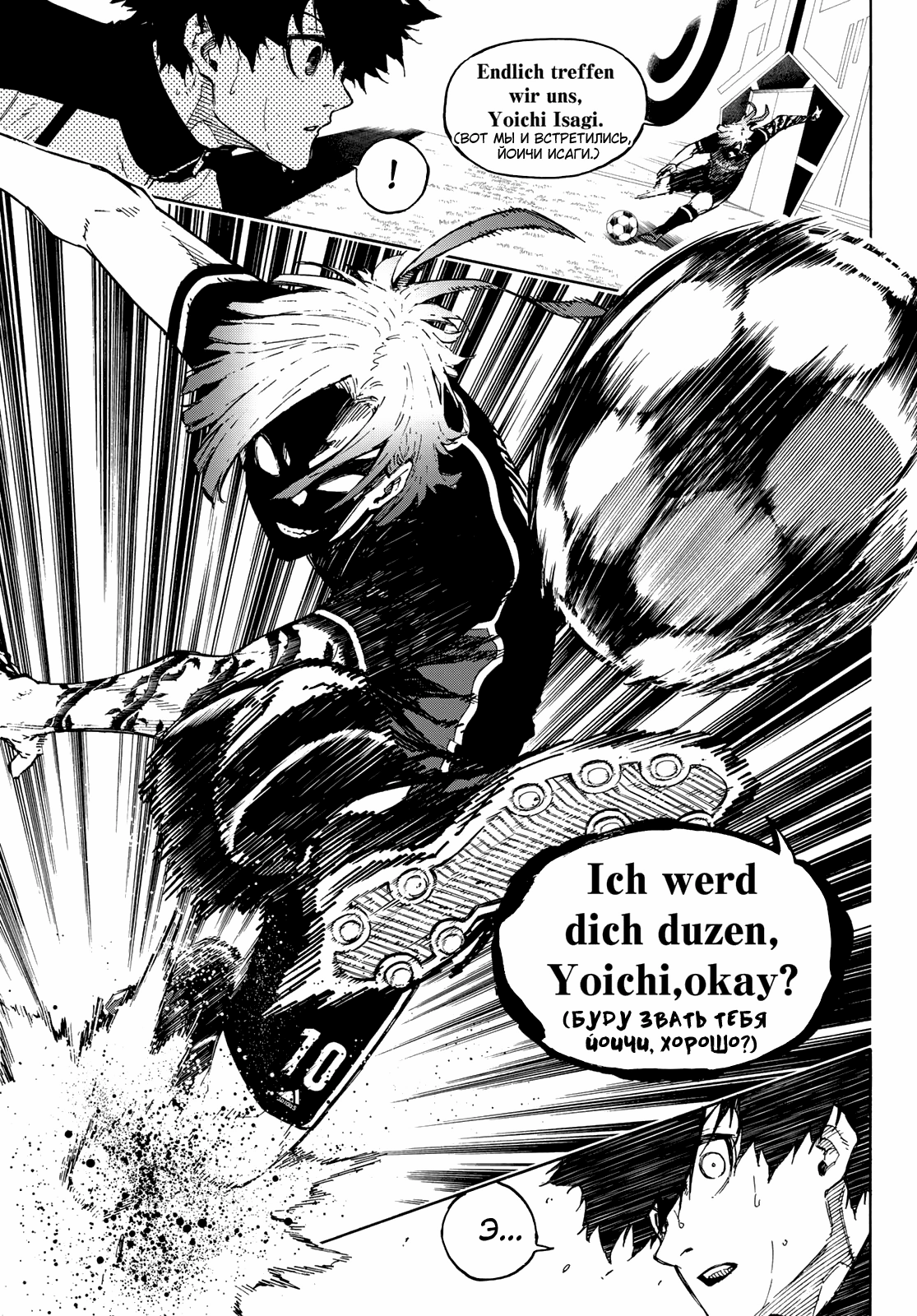 Read Blue Lock (Синяя Тюрьма Блю Лок) Manga Online