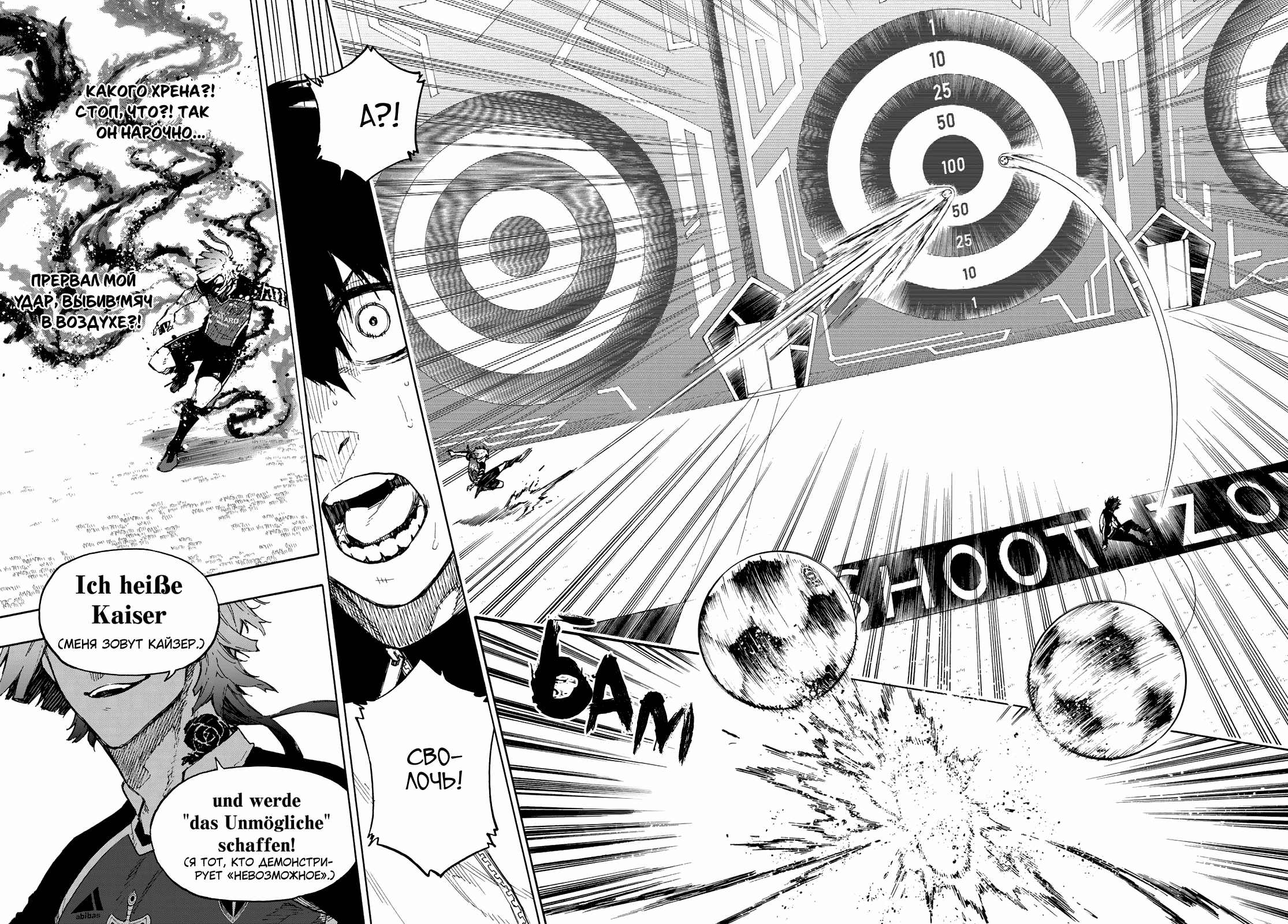 Read Blue Lock (Синяя Тюрьма Блю Лок) Manga Online