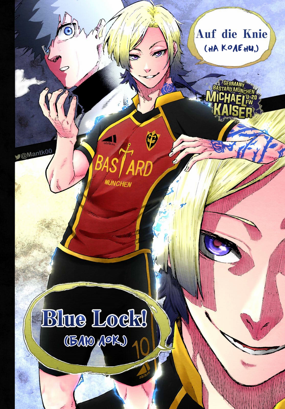Read Blue Lock (Синяя Тюрьма Блю Лок) Manga Online