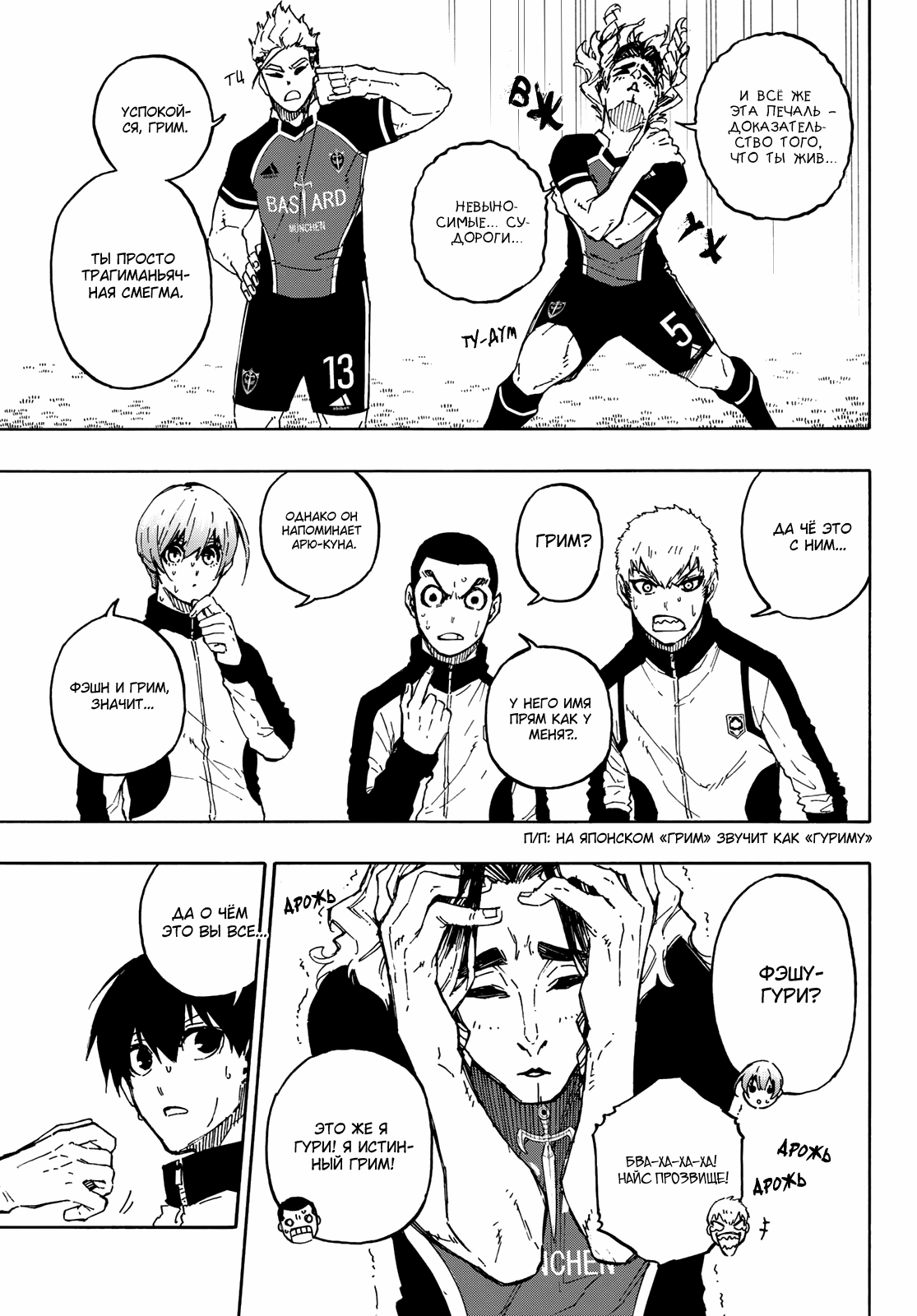 Read Blue Lock (Синяя Тюрьма Блю Лок) Manga Online