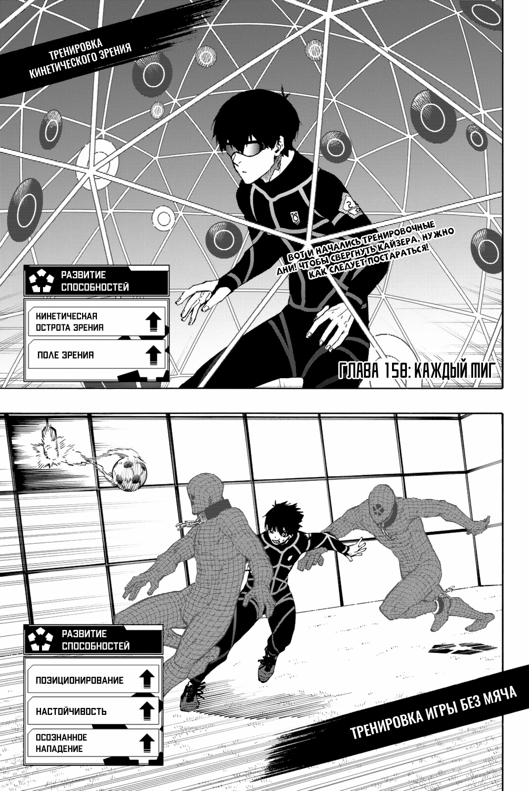 Read Blue Lock (Синяя Тюрьма Блю Лок) Manga Online