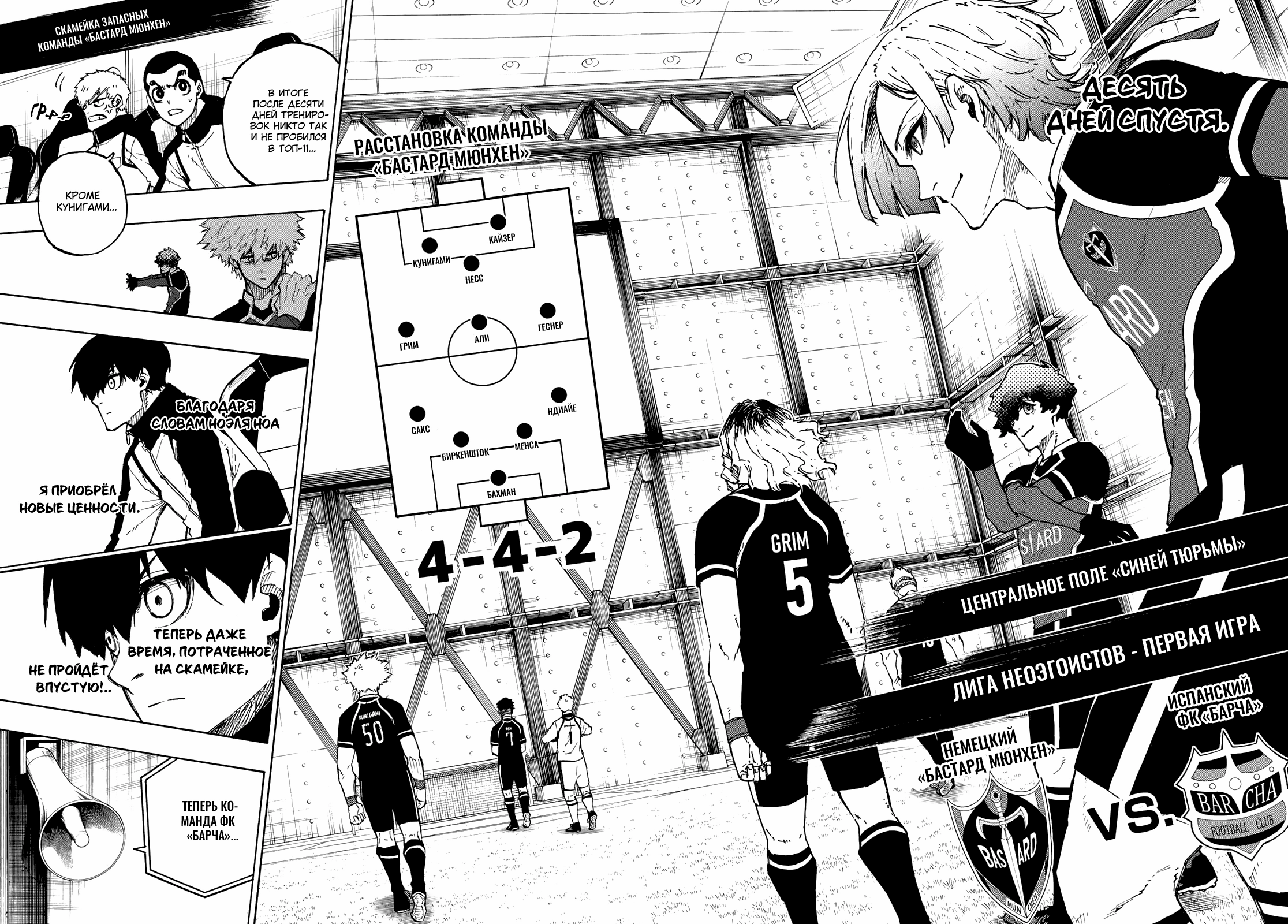 Read Blue Lock (Синяя Тюрьма Блю Лок) Manga Online