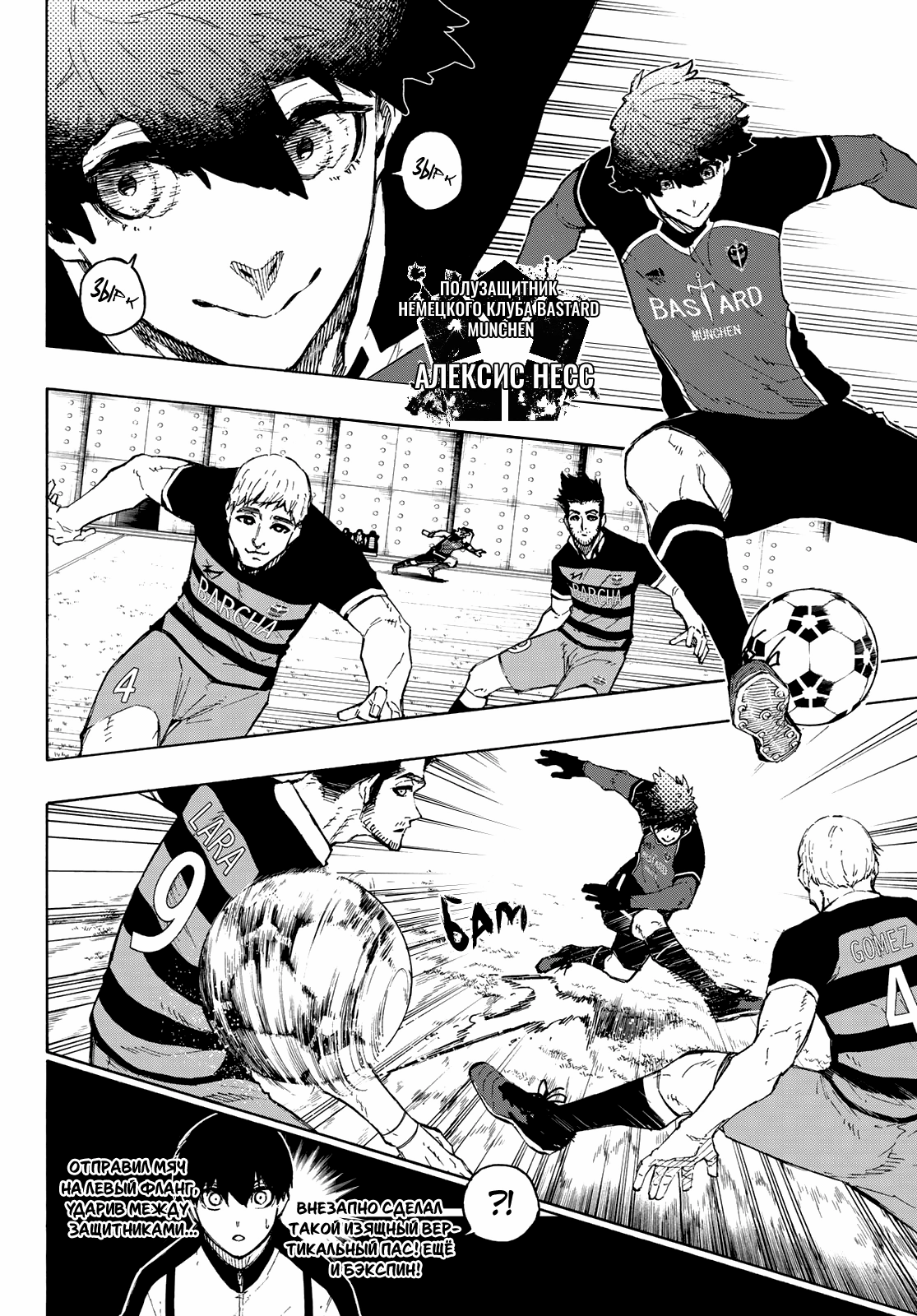 Read Blue Lock (Синяя Тюрьма Блю Лок) Manga Online