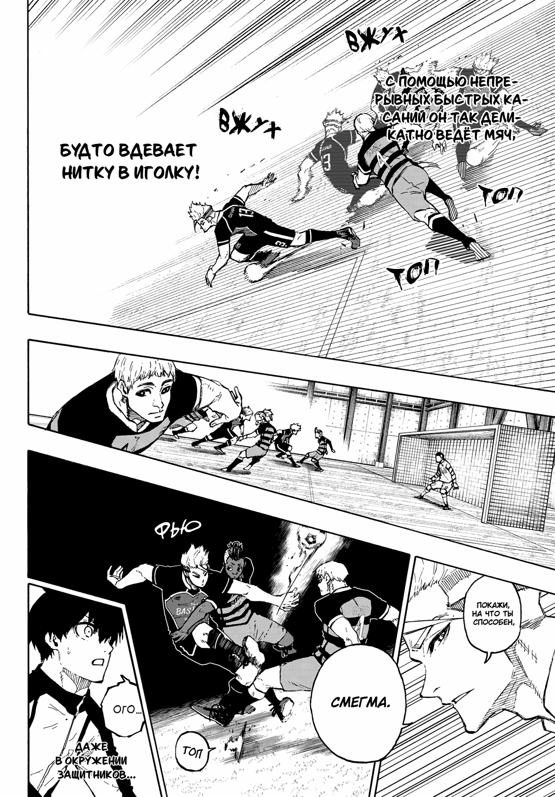 Read Blue Lock (Синяя Тюрьма Блю Лок) Manga Online