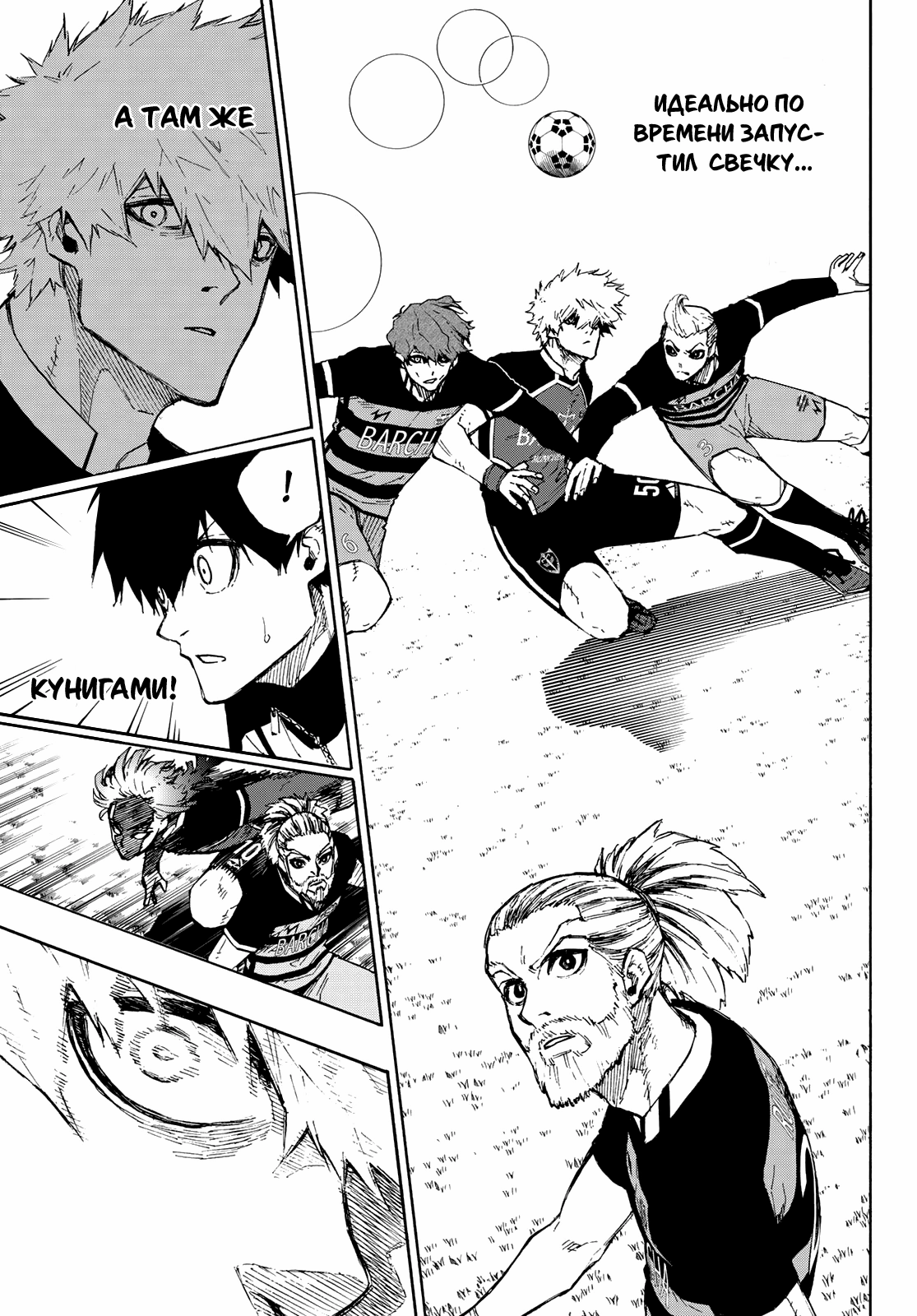 Read Blue Lock (Синяя Тюрьма Блю Лок) Manga Online