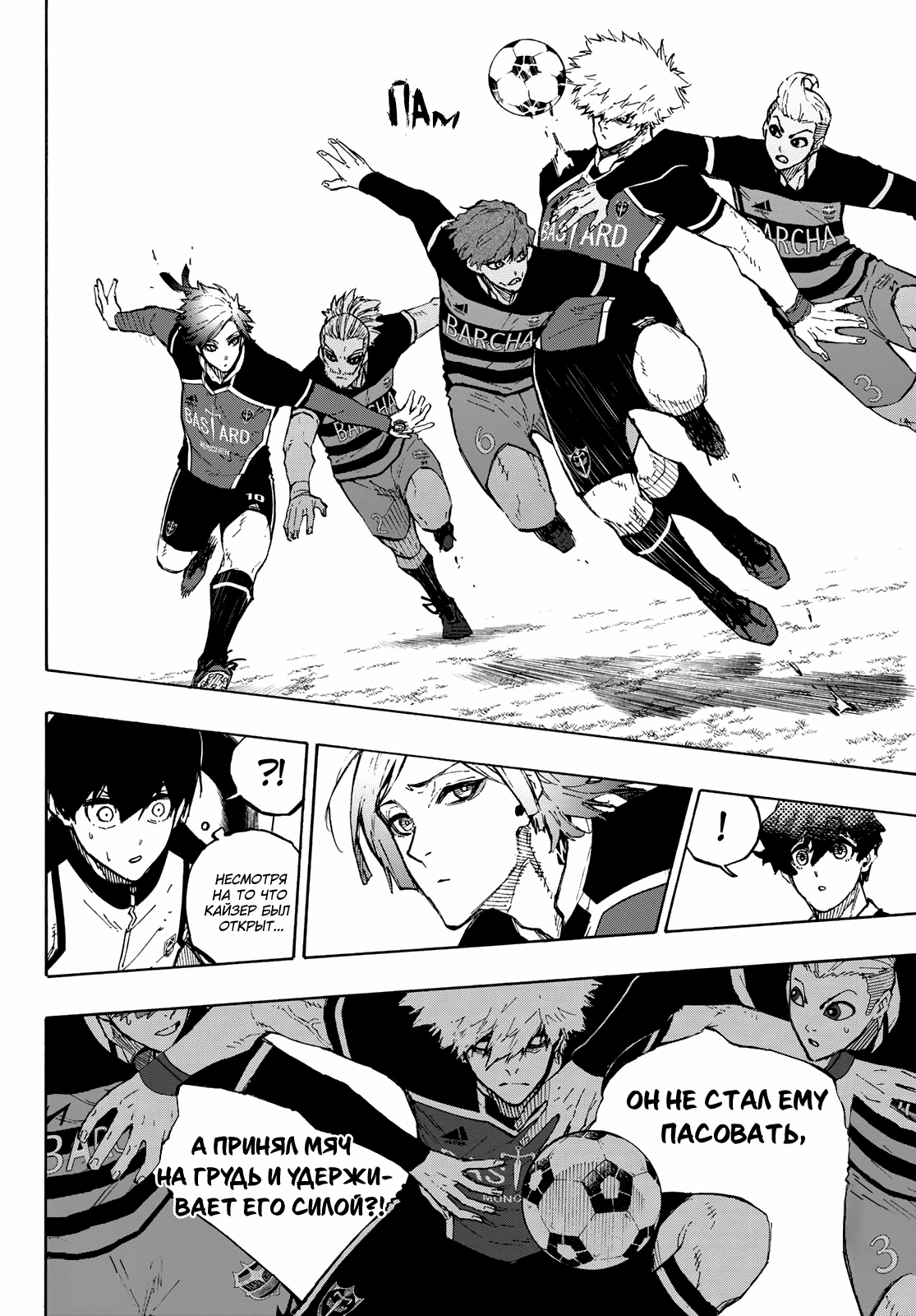 Read Blue Lock (Синяя Тюрьма Блю Лок) Manga Online